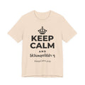KEEP CALM AND ให้วันหยุดได้ช้า ๆ T-Shirt (Soft Cream–Heather Mauve)