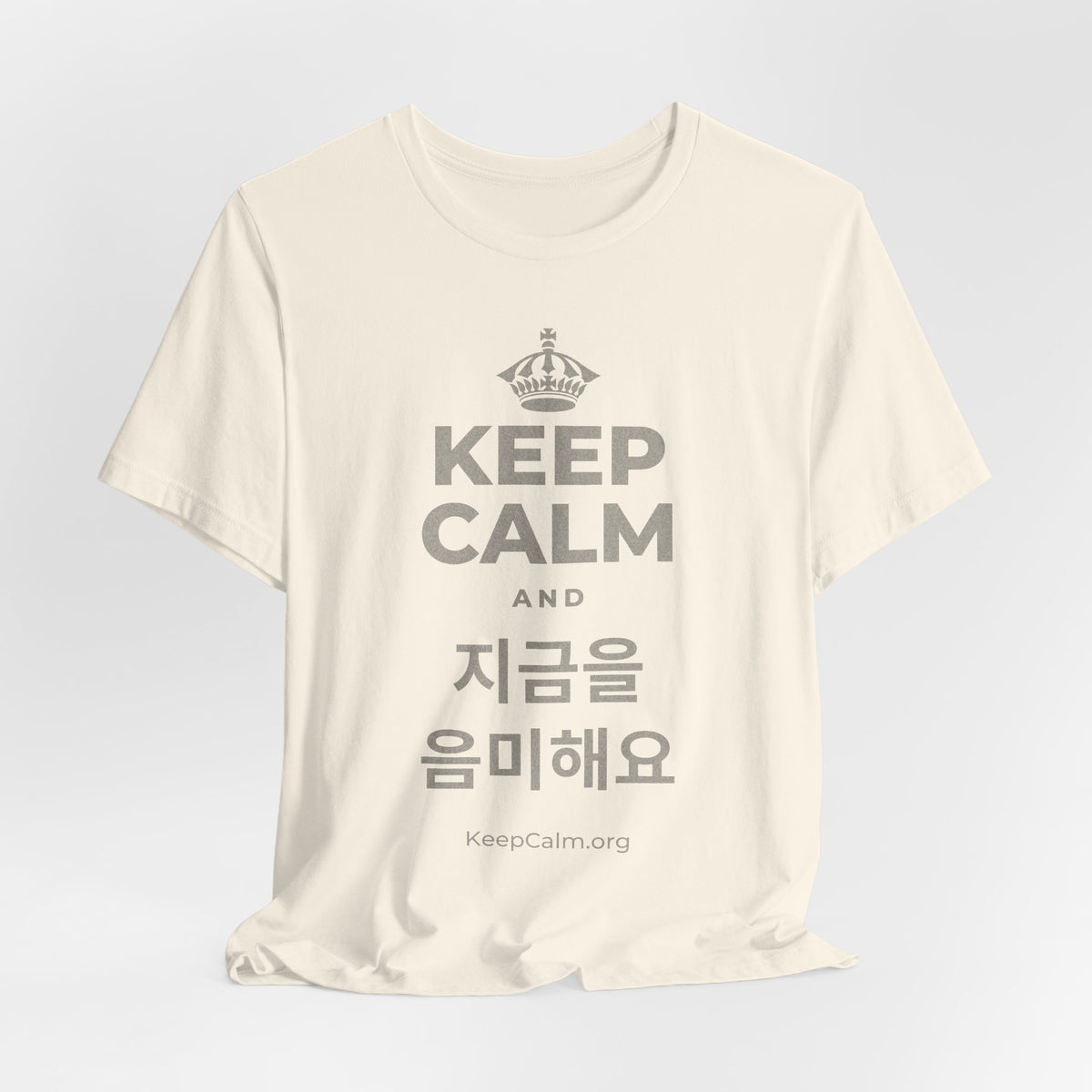 KEEP CALM AND 지금을 음미해요 T-Shirt (White–Asphalt)
