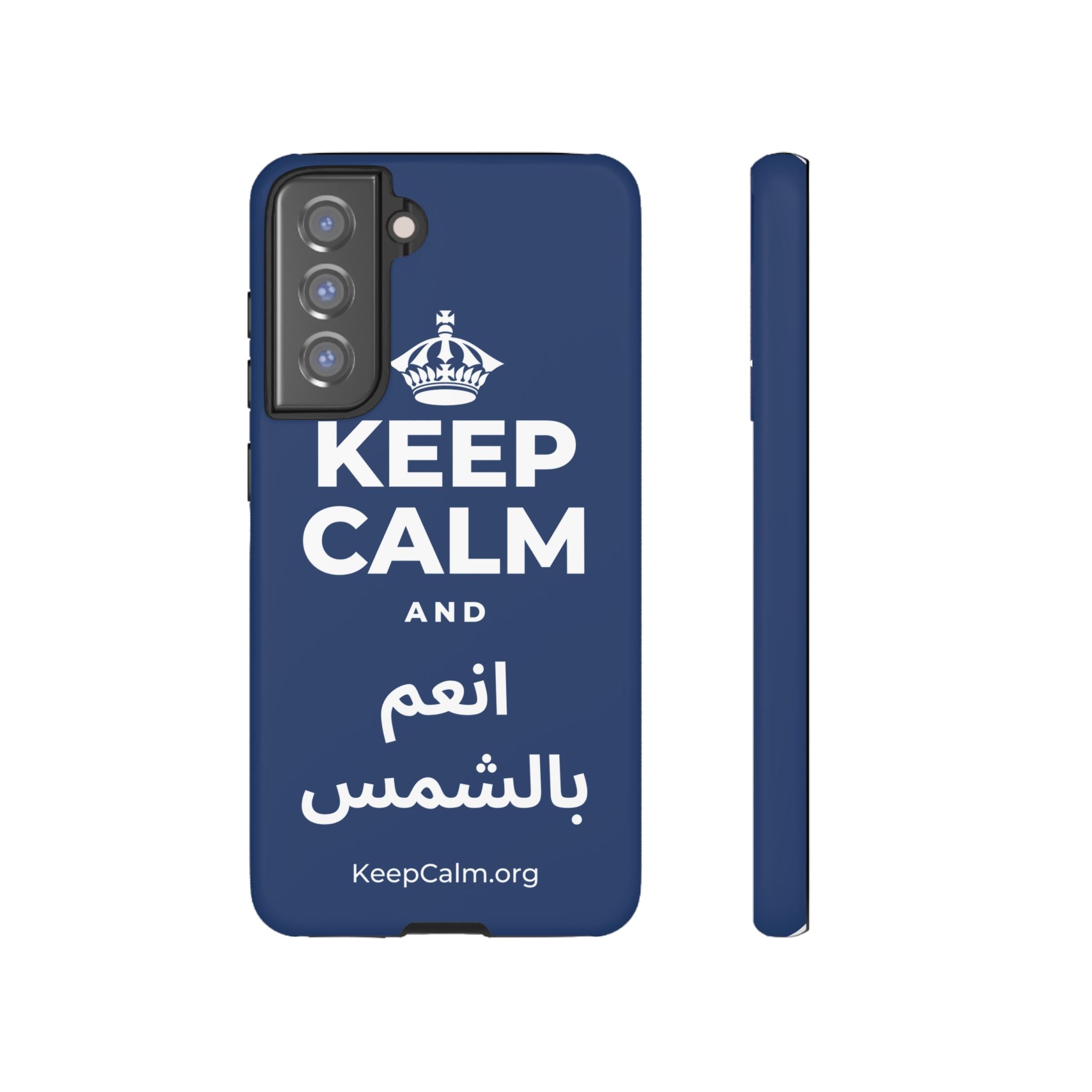 KEEP CALM AND انعم بالشمس Phone Case