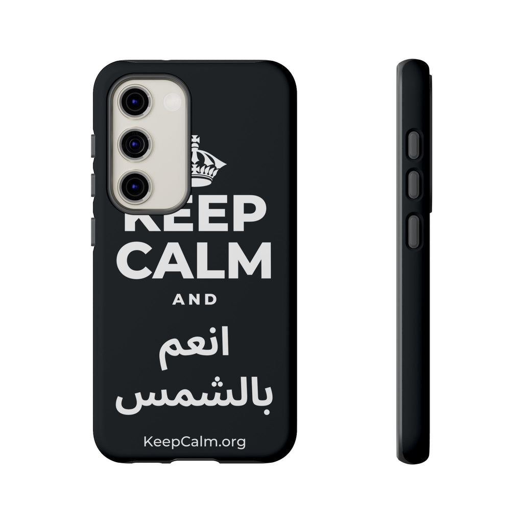 KEEP CALM AND انعم بالشمس Phone Case (Dark)