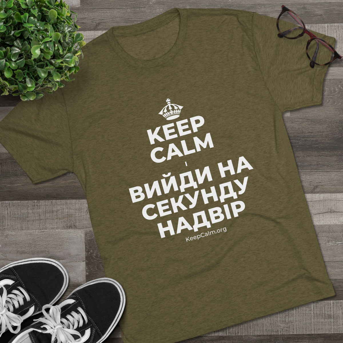 KEEP CALM І ВИЙДИ НА СЕКУНДУ НАДВІР Tri-Blend Tee