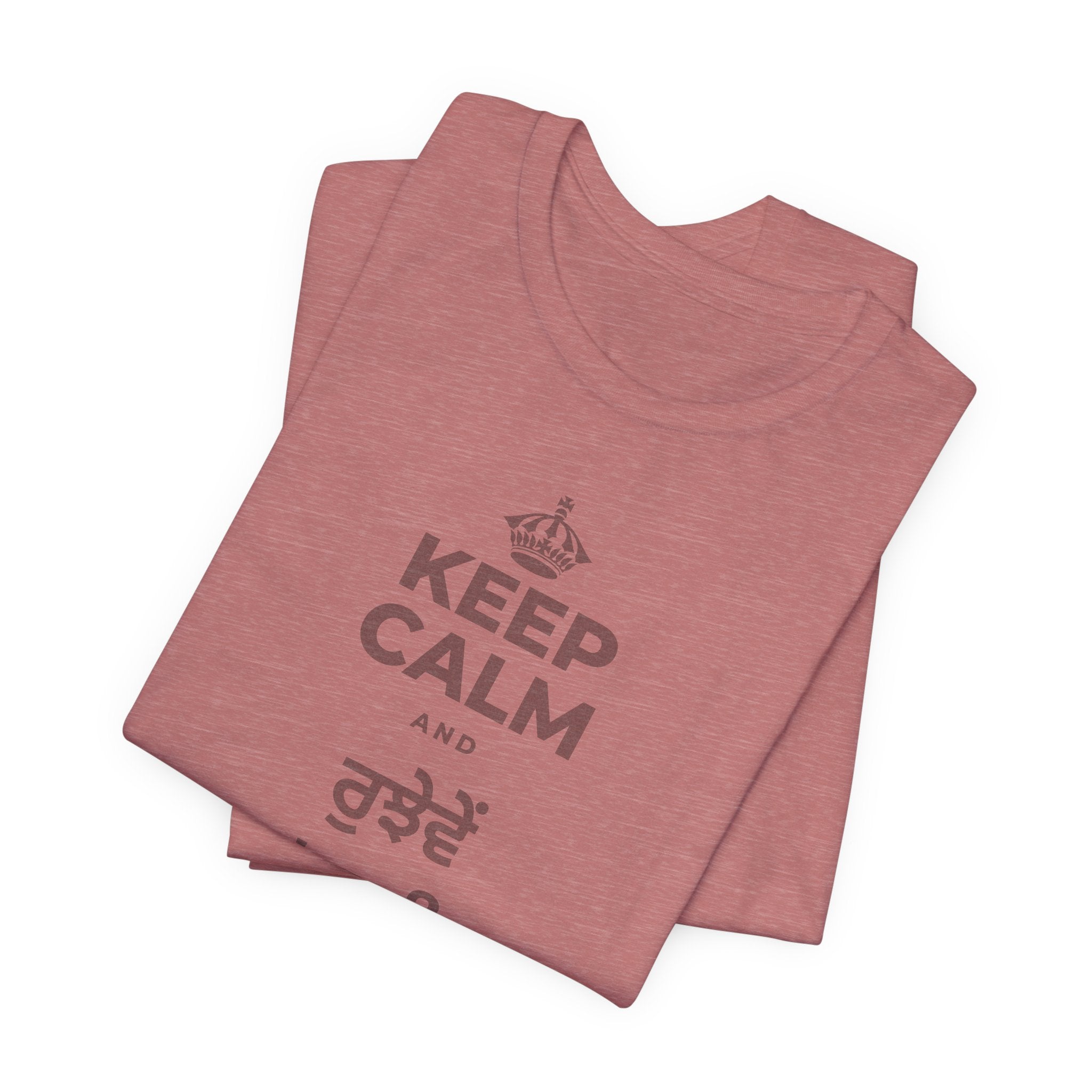 KEEP CALM AND ਰੁਝੇਵੇਂ 'ਚ ਵੀ ਨਰਮ ਰਹੋ T-Shirt (Soft Cream–Heather Mauve)
