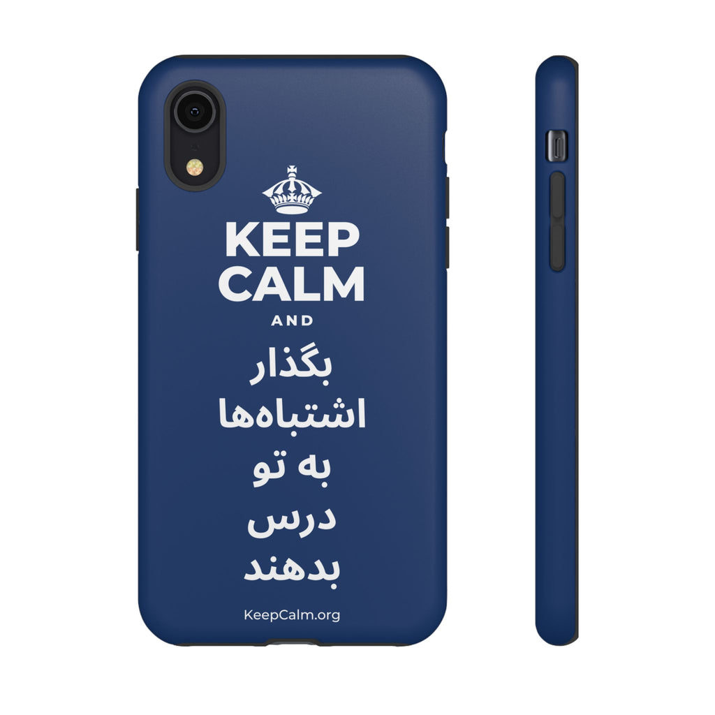KEEP CALM AND بگذار اشتباه‌ها به تو درس بدهند Phone Case
