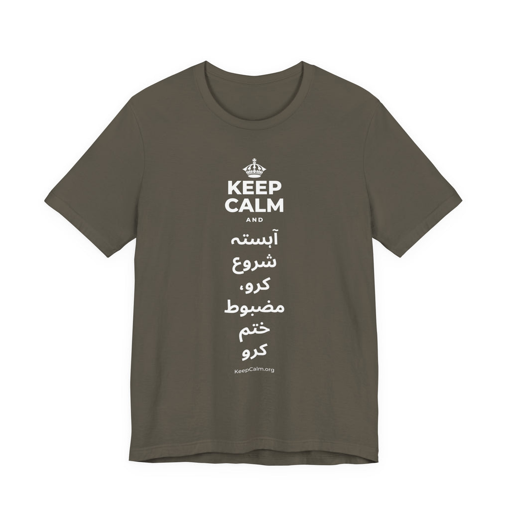 KEEP CALM AND آہستہ شروع کرو، مضبوط ختم کرو T-Shirt (White–Asphalt)