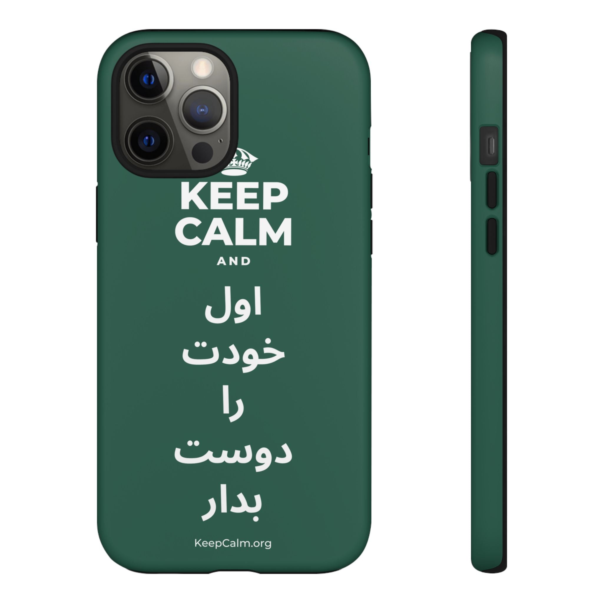 KEEP CALM AND اول خودت را دوست بدار Phone Case