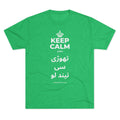 KEEP CALM AND تھوڑی سی نیند لو Tri-Blend Tee