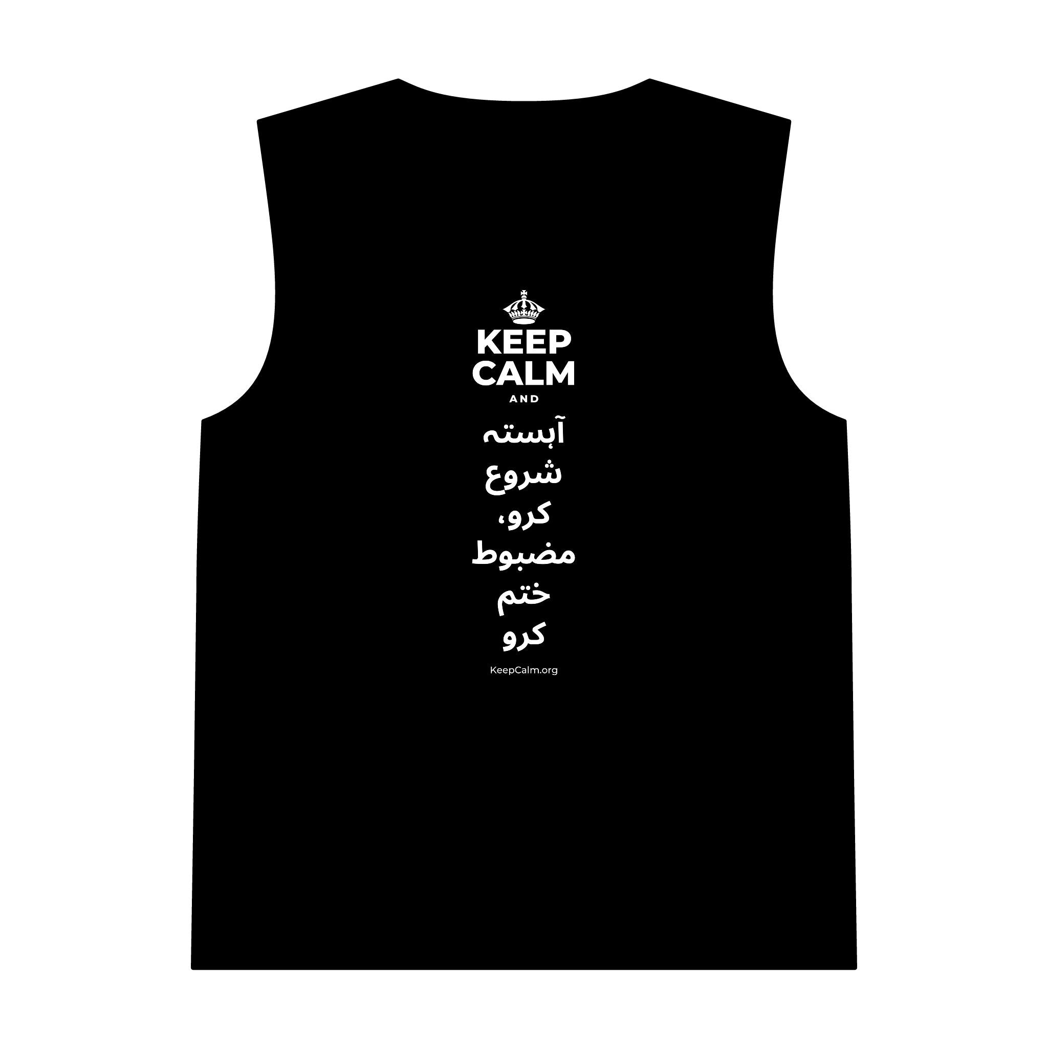 KEEP CALM AND آہستہ شروع کرو، مضبوط ختم کرو Tank Top