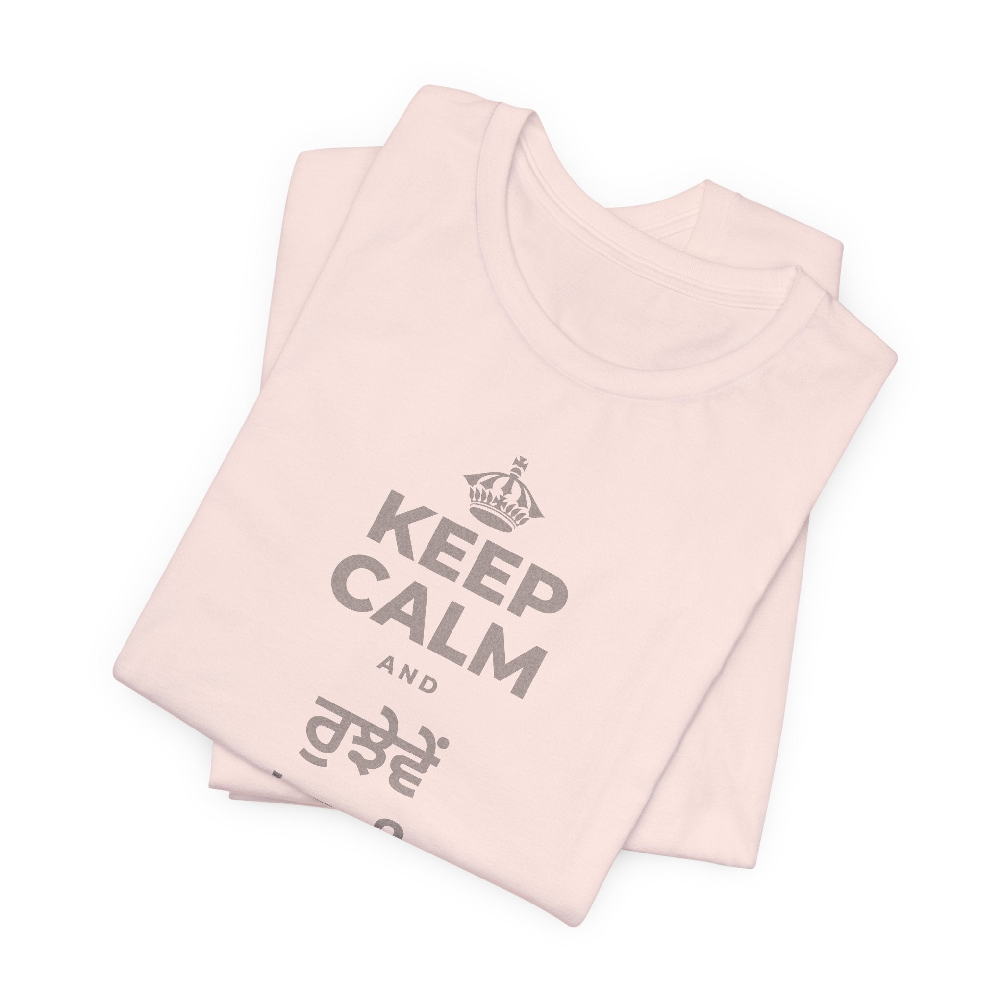 KEEP CALM AND ਰੁਝੇਵੇਂ 'ਚ ਵੀ ਨਰਮ ਰਹੋ T-Shirt (Soft Cream–Heather Mauve)