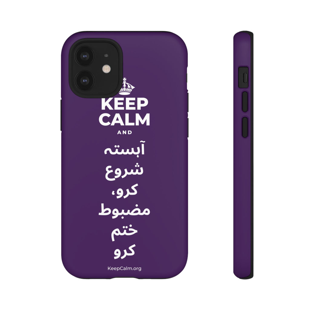 KEEP CALM AND آہستہ شروع کرو، مضبوط ختم کرو Phone Case