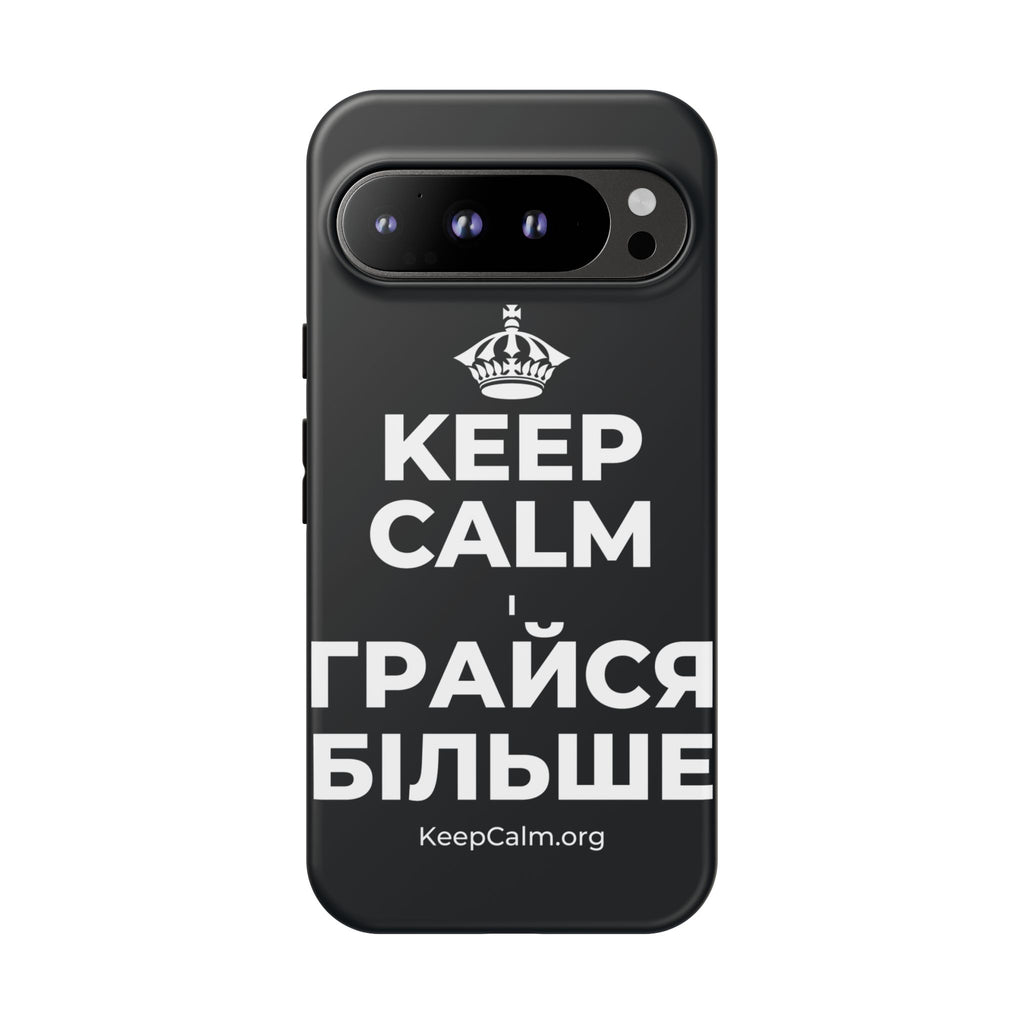 KEEP CALM І ГРАЙСЯ БІЛЬШЕ Phone Case (Dark)