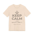 KEEP CALM AND 見知らぬ人に微笑んで T-Shirt (Soft Cream–Heather Mauve)