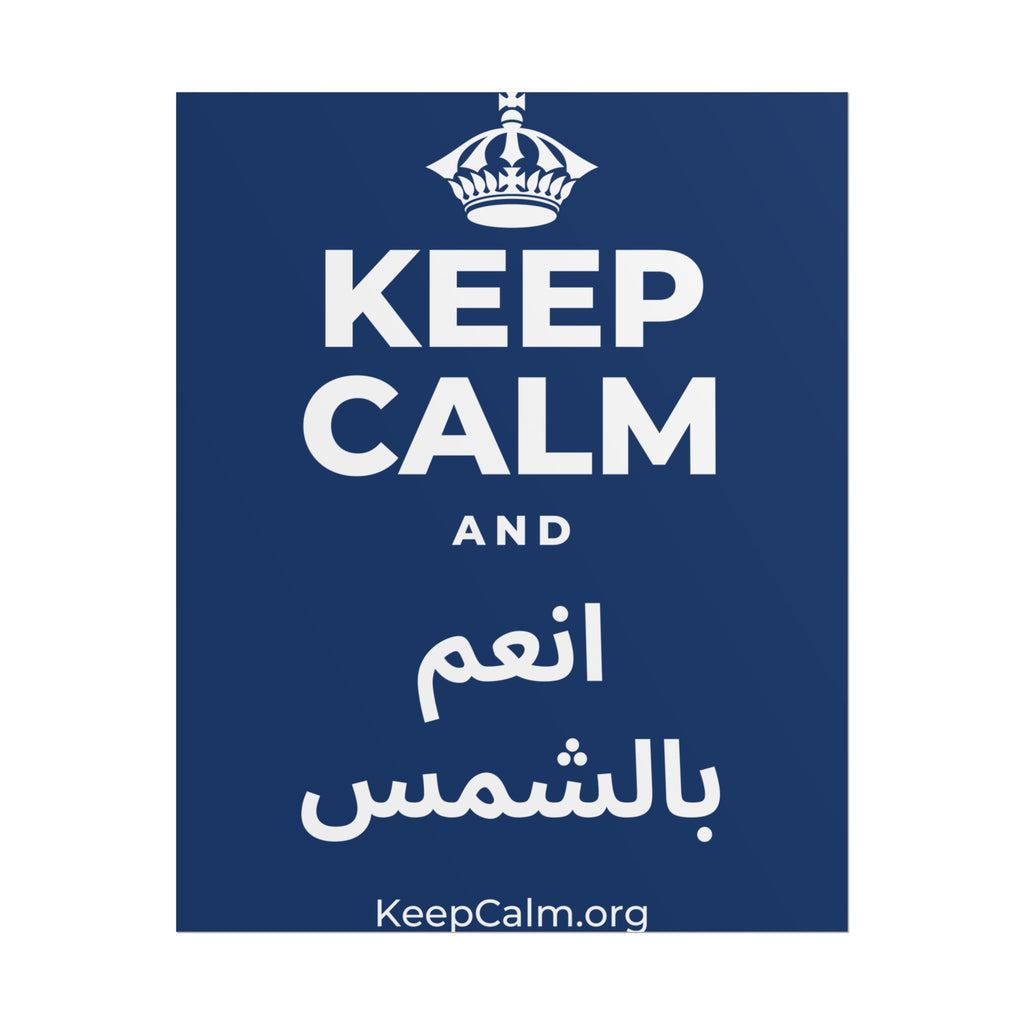 KEEP CALM AND انعم بالشمس Poster