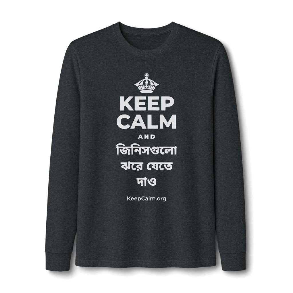 KEEP CALM AND জিনিসগুলো ঝরে যেতে দাও Long Sleeve Tee