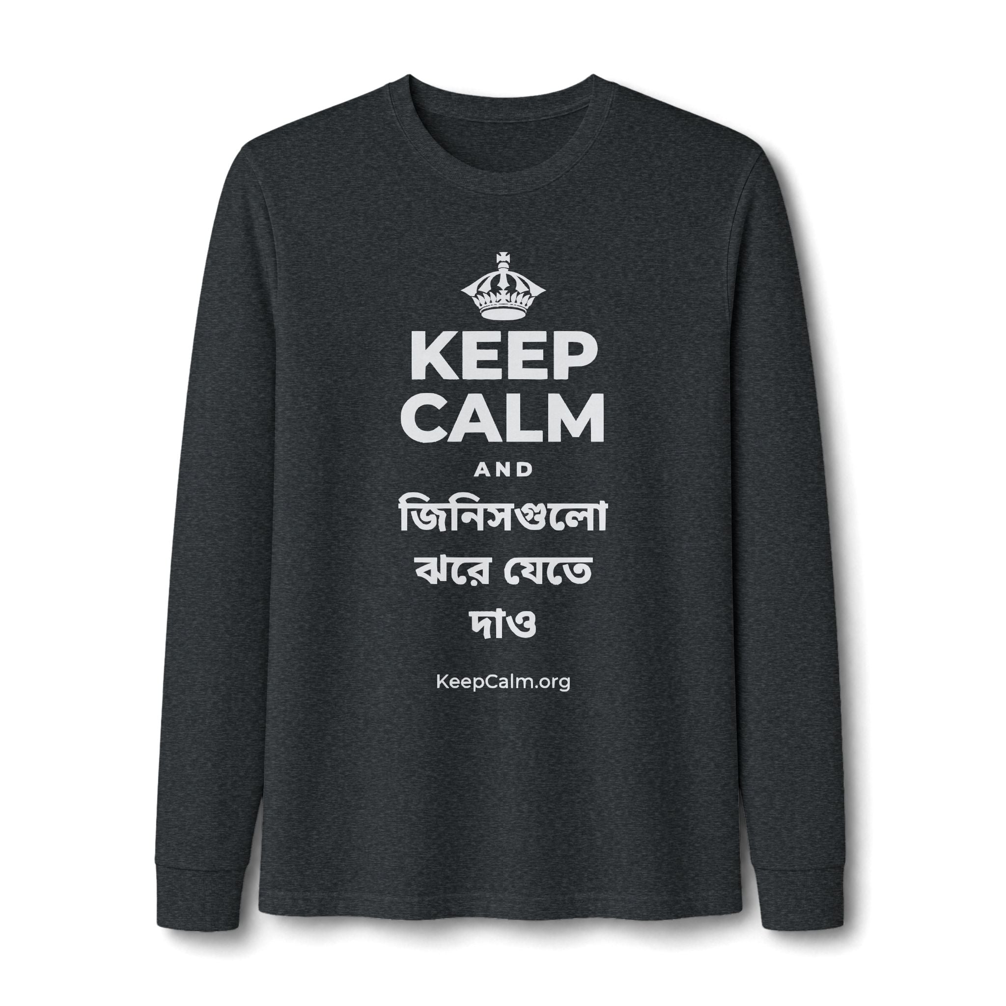 KEEP CALM AND জিনিসগুলো ঝরে যেতে দাও Long Sleeve Tee