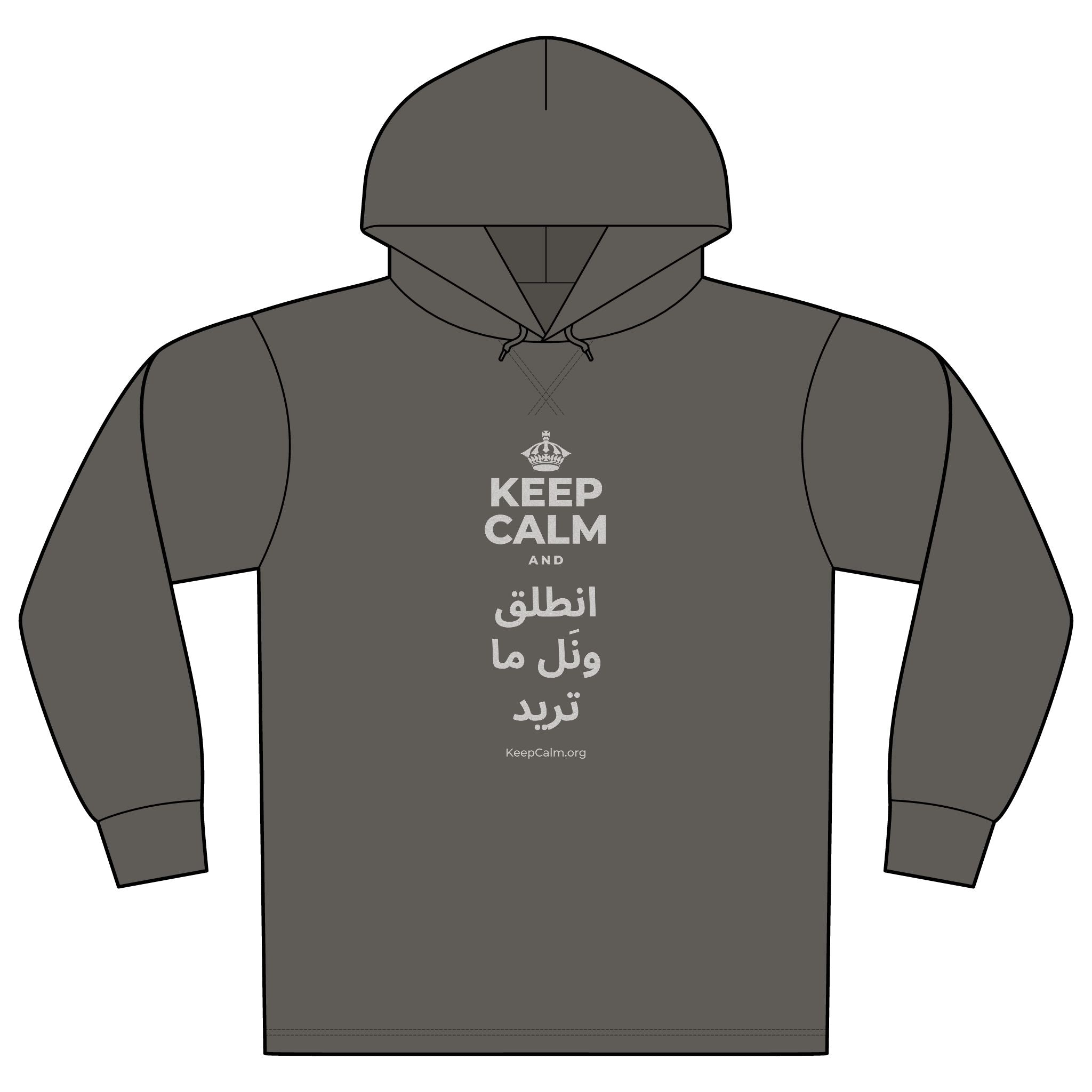 KEEP CALM AND انطلق ونَل ما تريد Organic Hoodie Tee