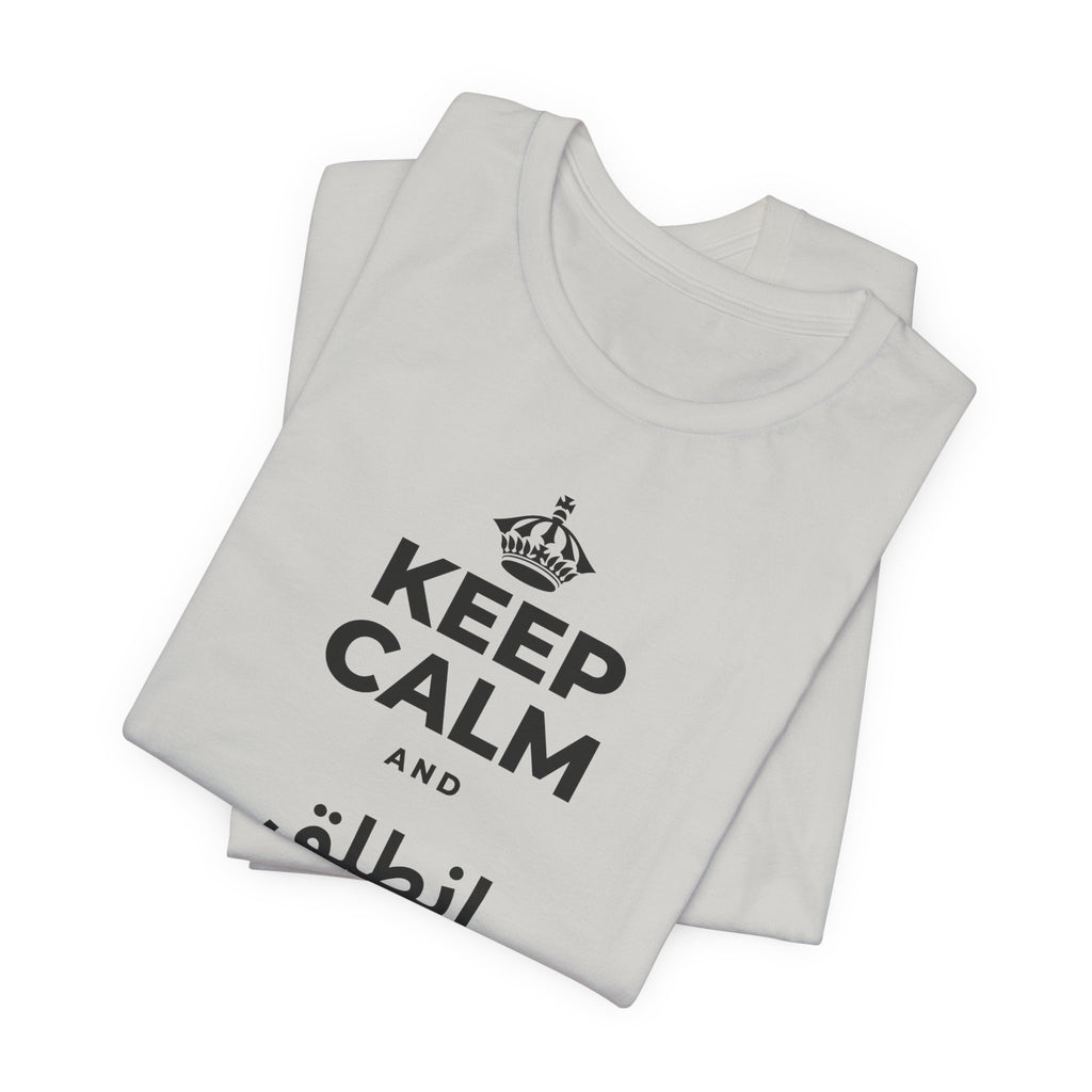 KEEP CALM AND انطلق ونَل ما تريد T-Shirt (Baby Blue–Silver)