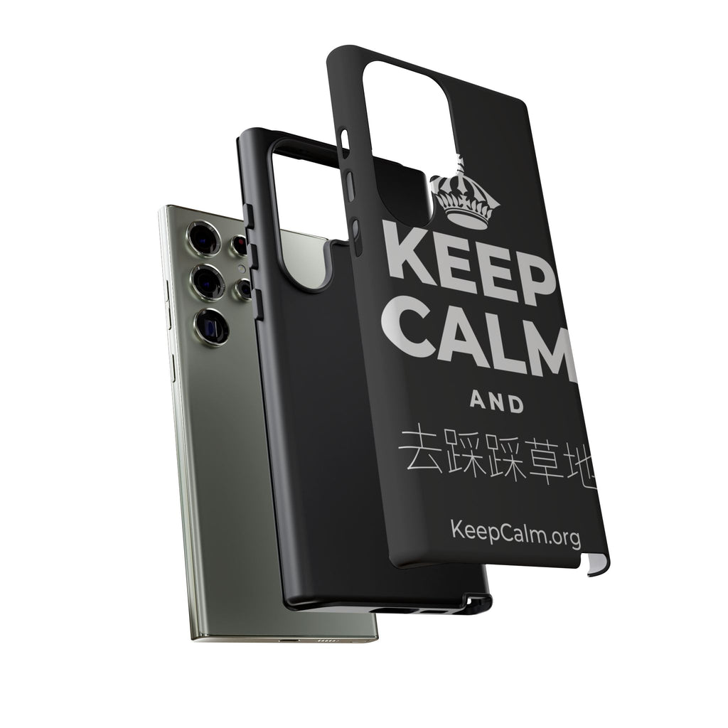 KEEP CALM AND 去踩踩草地 Phone Case