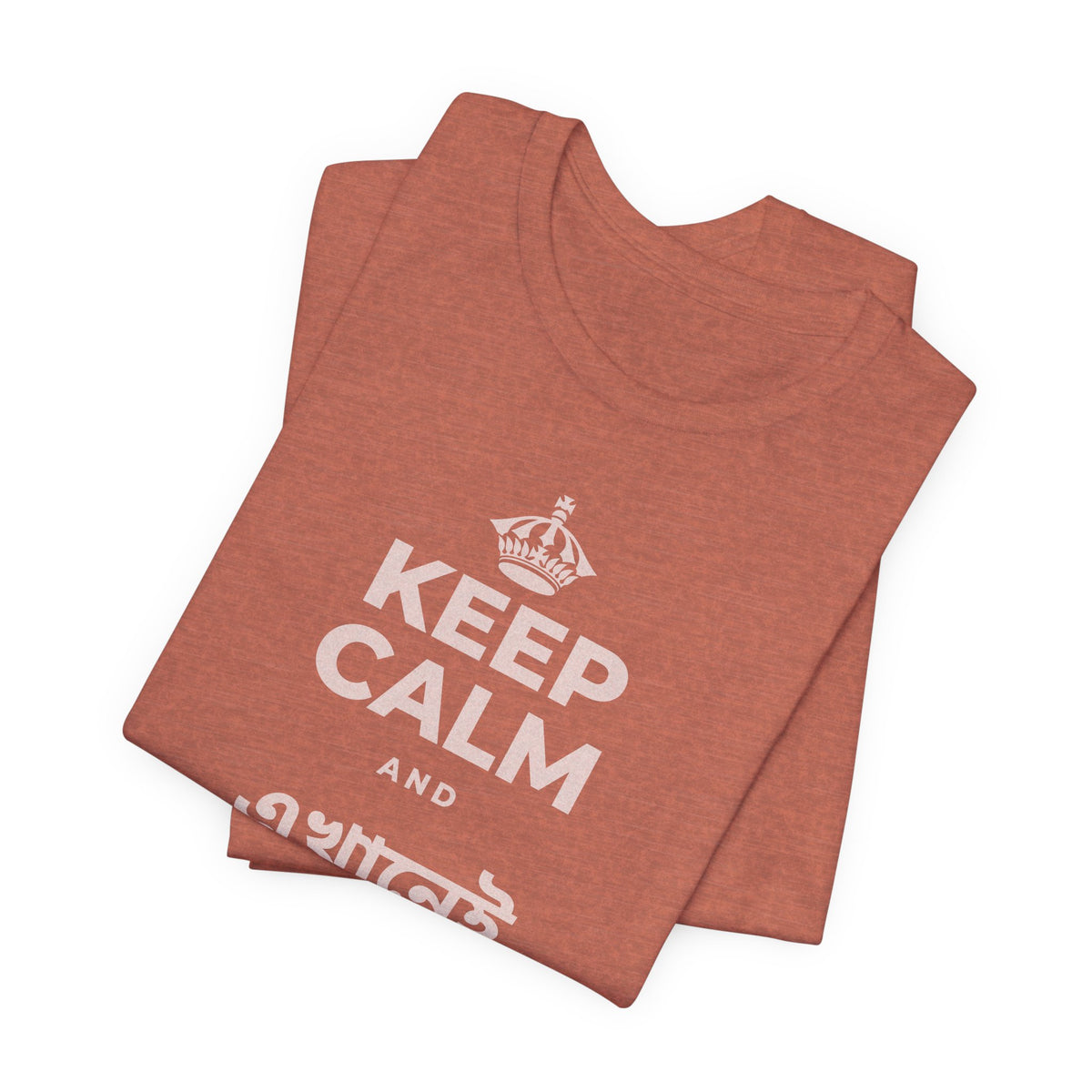 KEEP CALM AND এখানেই থাকো এখন T-Shirt (Soft Cream–Heather Mauve)