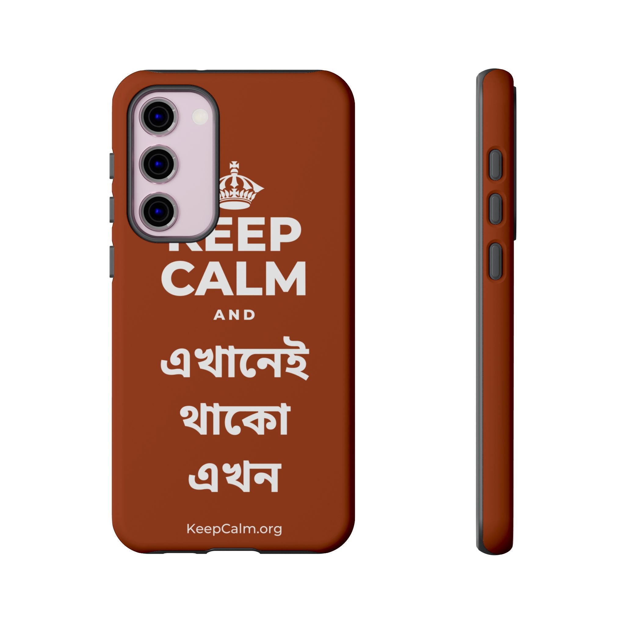 KEEP CALM AND এখানেই থাকো এখন Phone Case