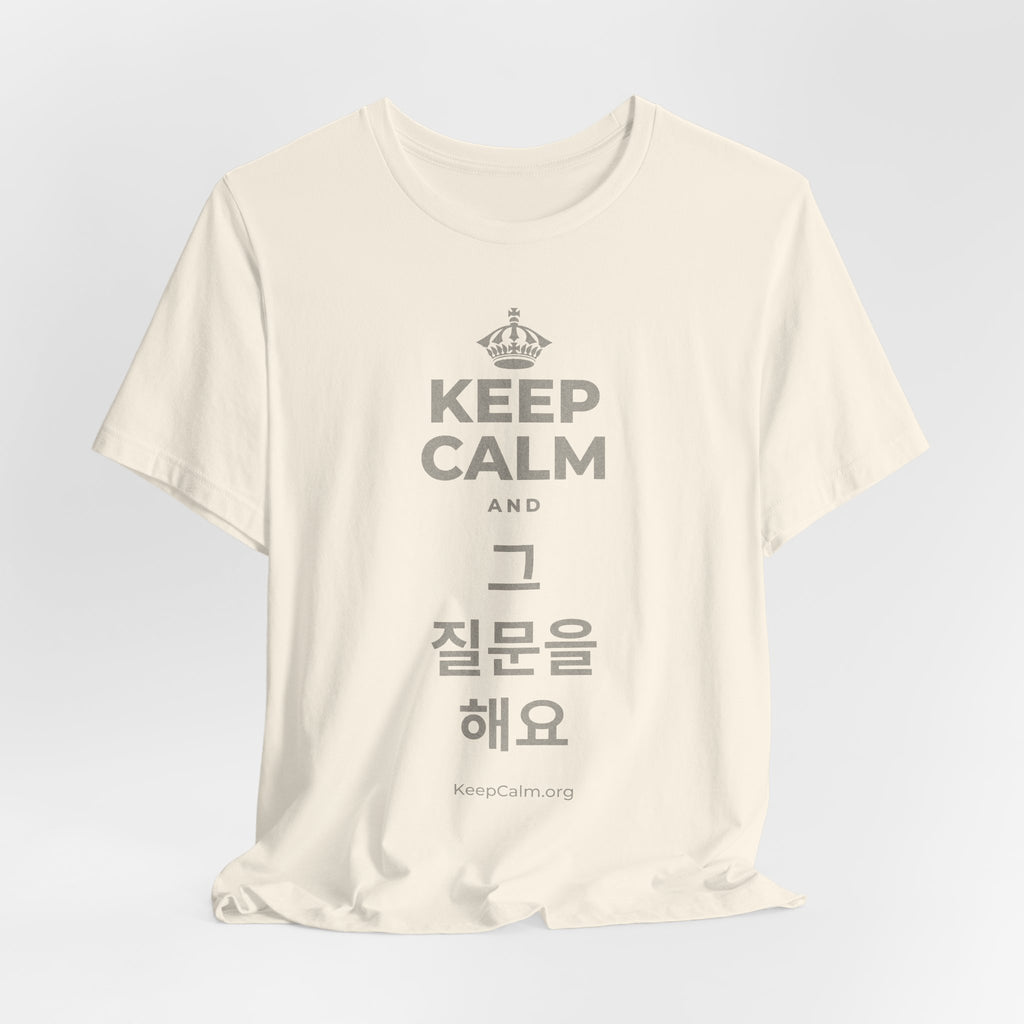 KEEP CALM AND 그 질문을 해요 T-Shirt (White–Asphalt)