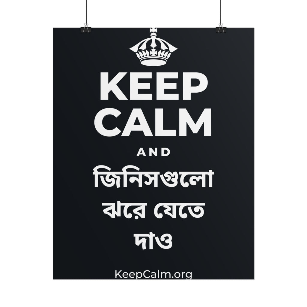 KEEP CALM AND জিনিসগুলো ঝরে যেতে দাও Poster (Dark)
