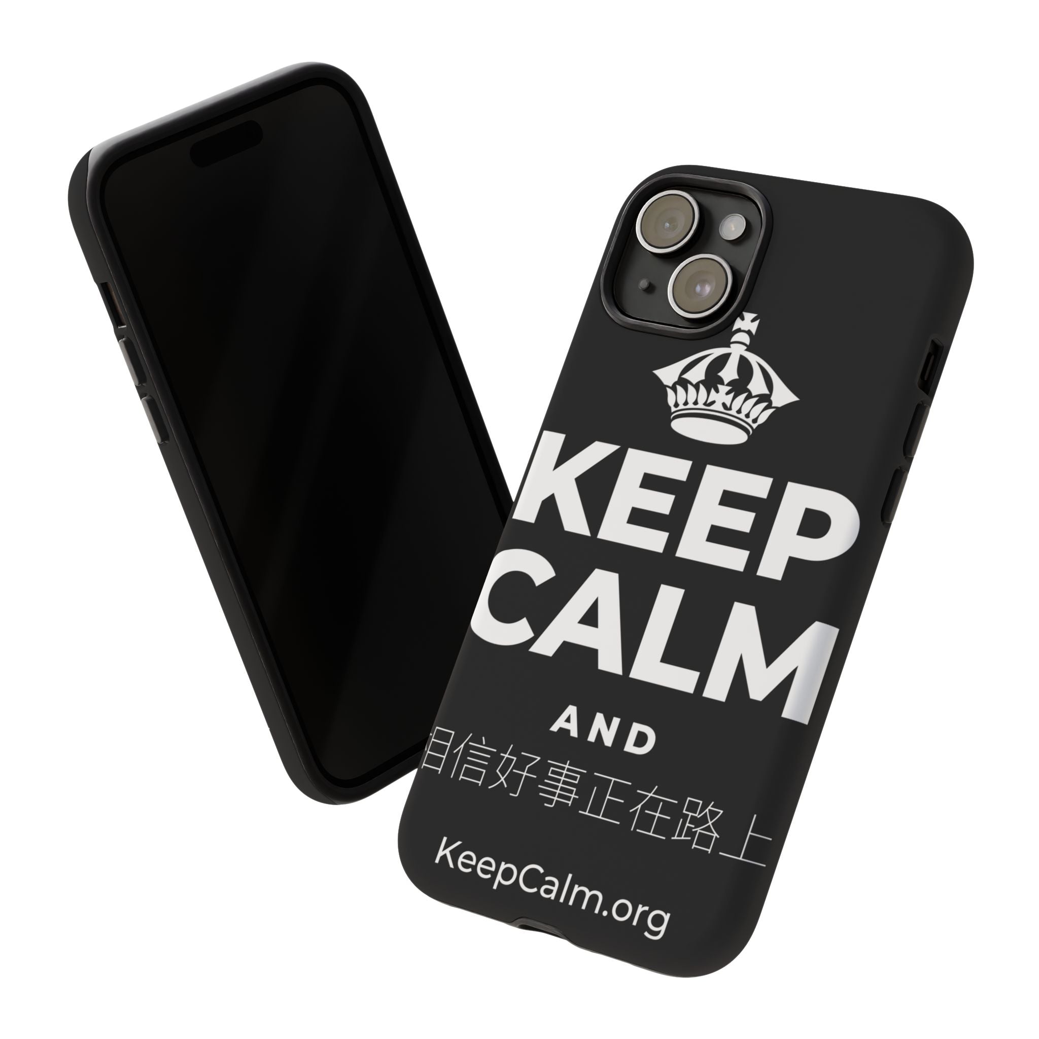 KEEP CALM AND 相信好事正在路上 Phone Case