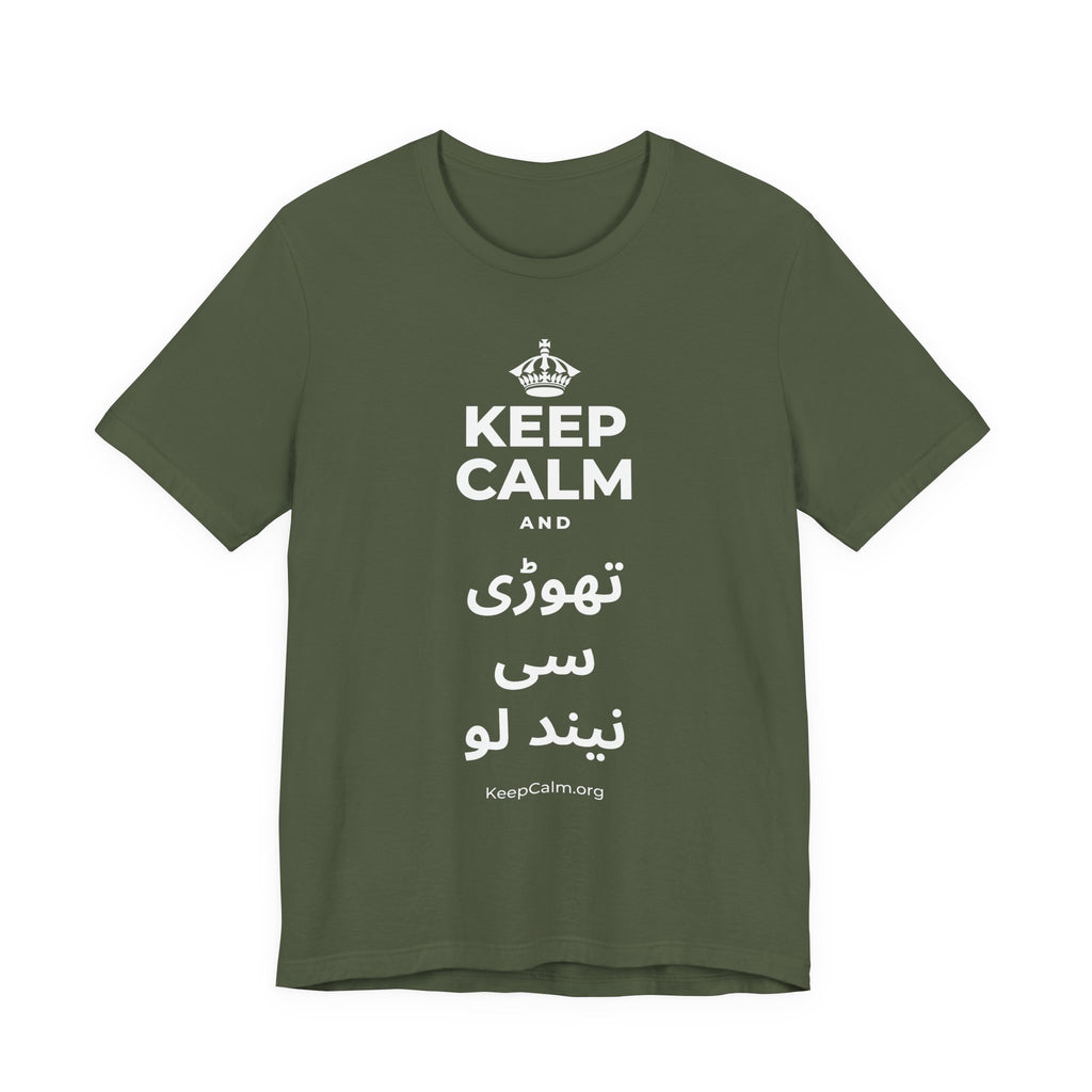 KEEP CALM AND تھوڑی سی نیند لو T-Shirt (Military Green–Autumn)