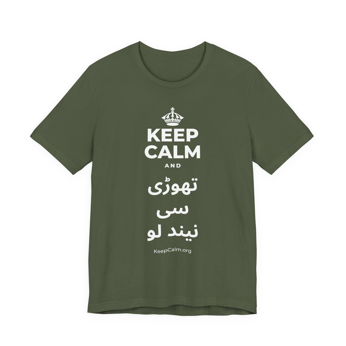 KEEP CALM AND تھوڑی سی نیند لو T-Shirt (Military Green–Autumn)