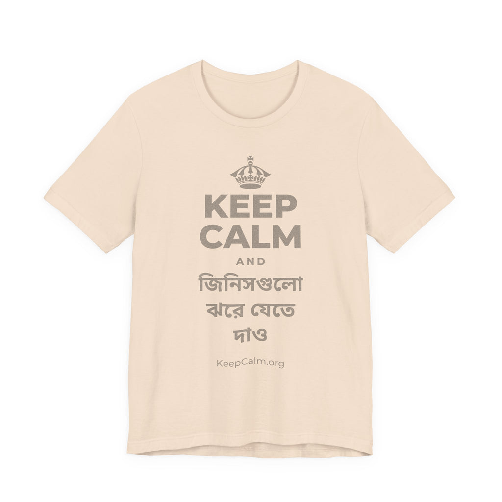 KEEP CALM AND জিনিসগুলো ঝরে যেতে দাও T-Shirt (Soft Cream–Heather Mauve)