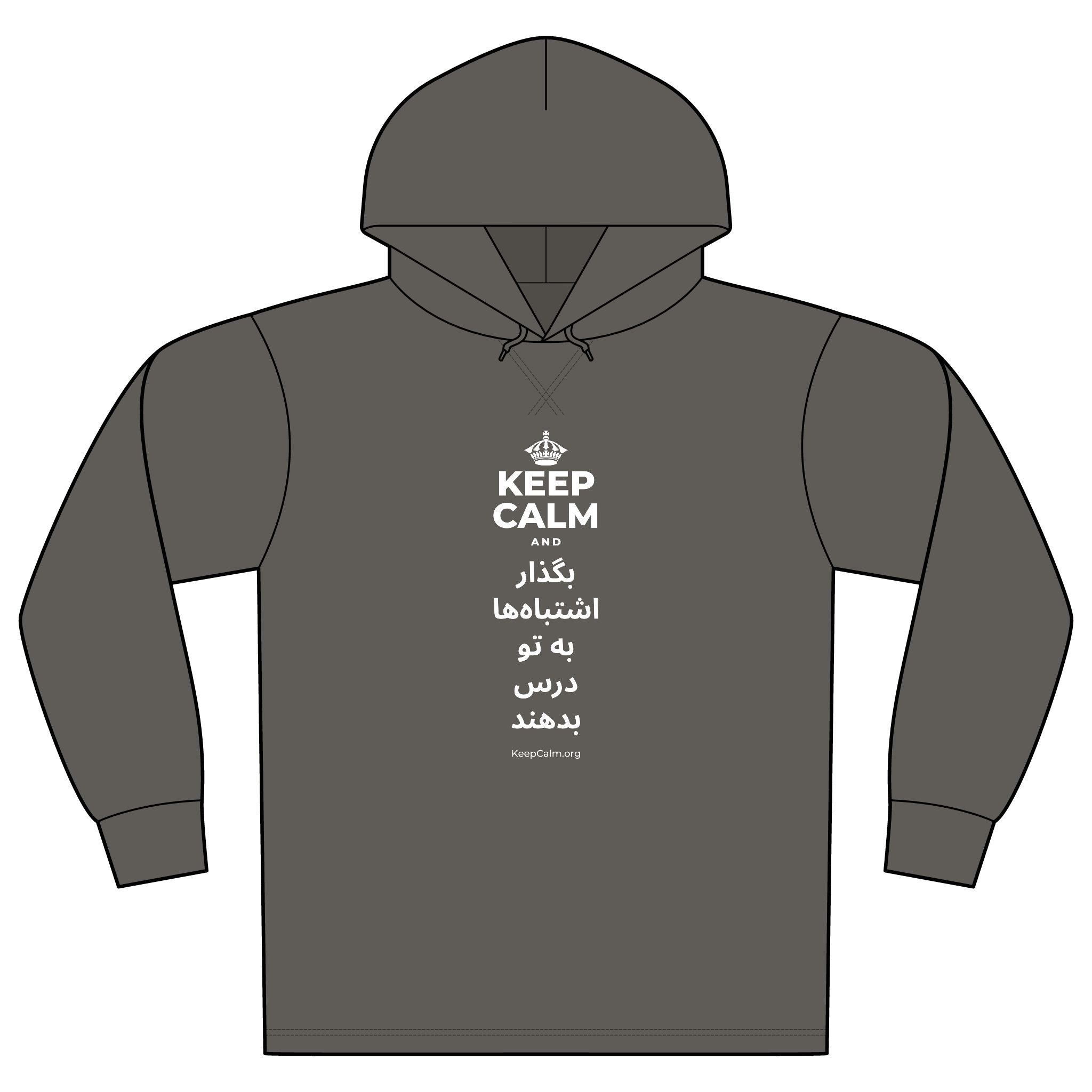 KEEP CALM AND بگذار اشتباه‌ها به تو درس بدهند Organic Hoodie Tee