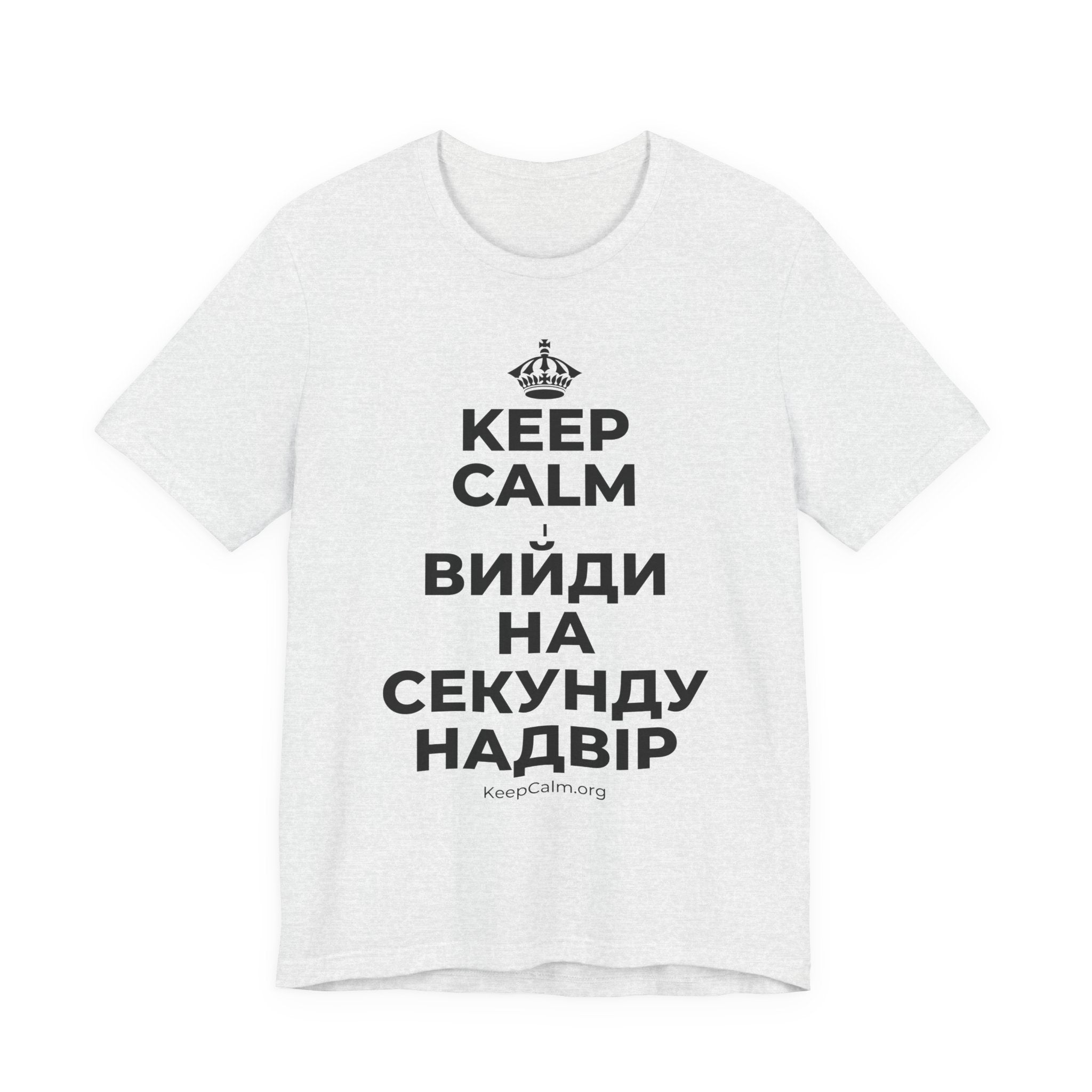 KEEP CALM І ВИЙДИ НА СЕКУНДУ НАДВІР T-Shirt (Soft Cream–Heather Mauve)