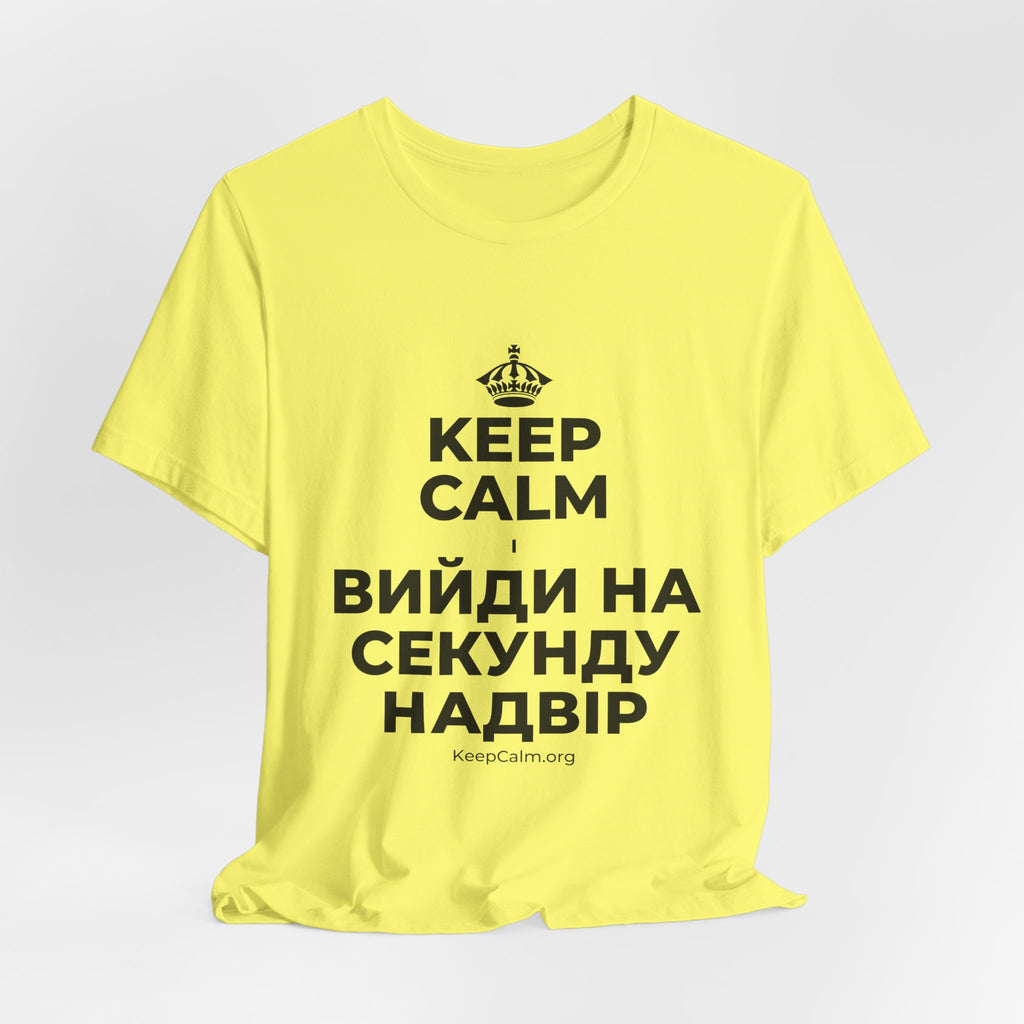KEEP CALM І ВИЙДИ НА СЕКУНДУ НАДВІР T-Shirt (Soft Cream–Heather Mauve)