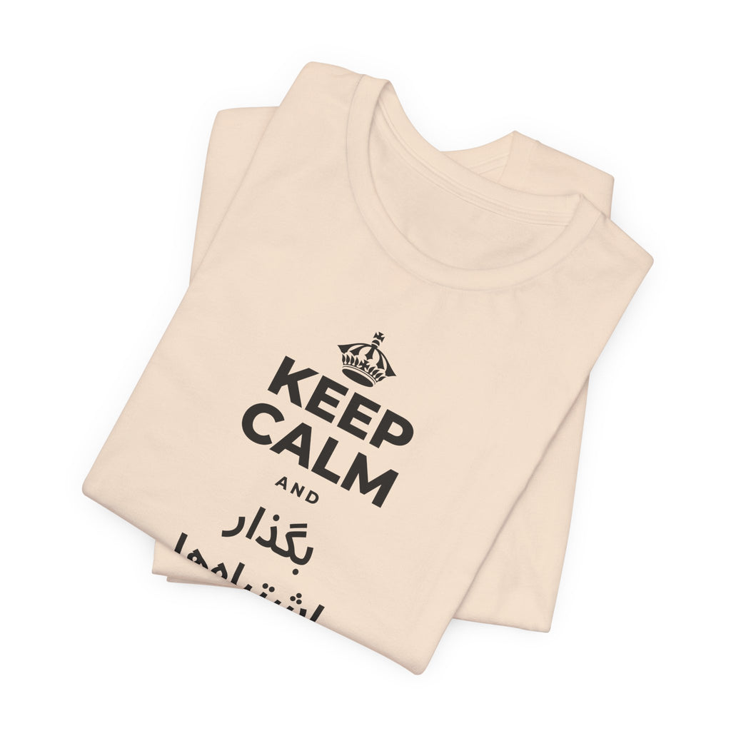 KEEP CALM AND بگذار اشتباه‌ها به تو درس بدهند T-Shirt (Soft Cream–Heather Mauve)
