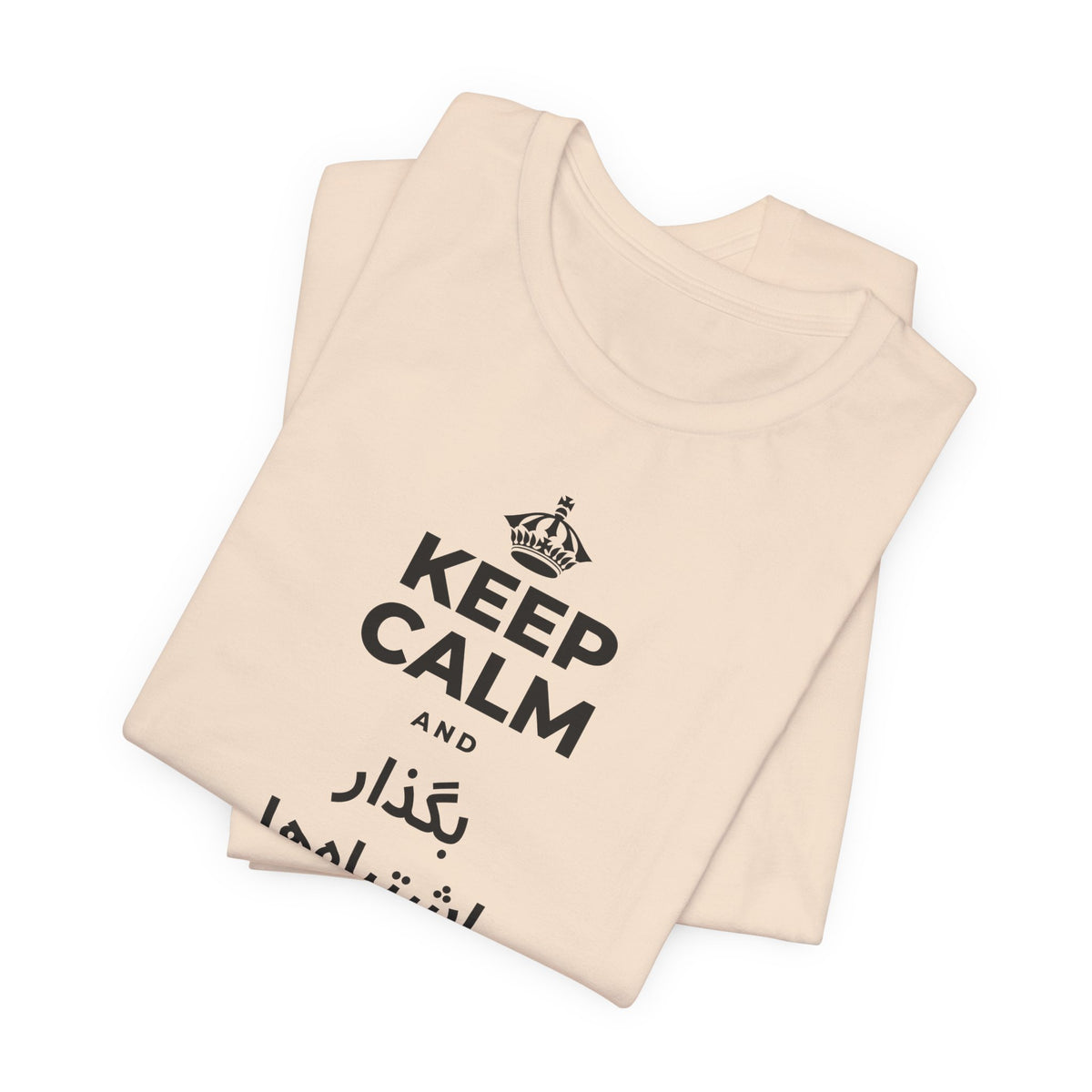 KEEP CALM AND بگذار اشتباه‌ها به تو درس بدهند T-Shirt (Soft Cream–Heather Mauve)
