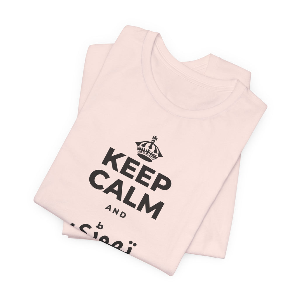 KEEP CALM AND تھوڑی سی نیند لو T-Shirt (Soft Cream–Heather Mauve)