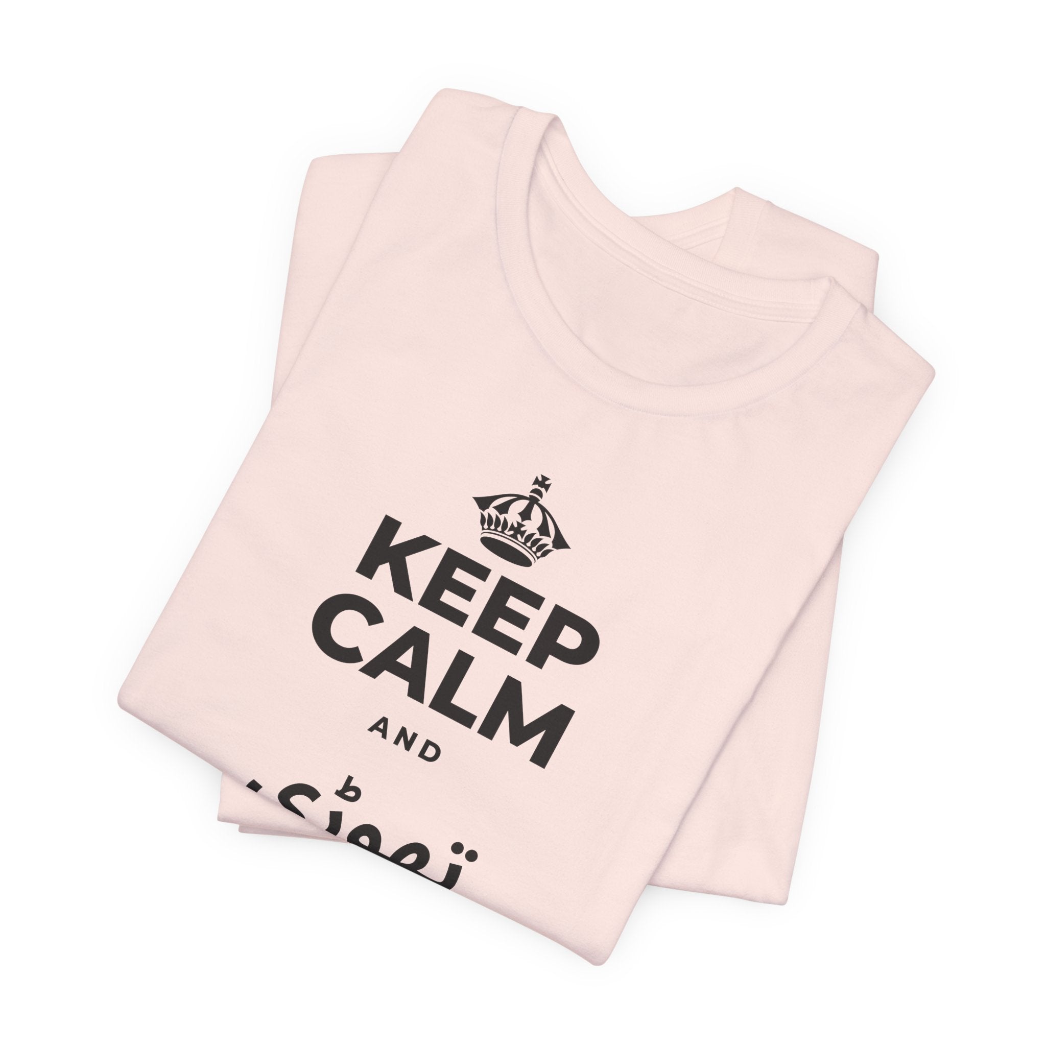 KEEP CALM AND تھوڑی سی نیند لو T-Shirt (Soft Cream–Heather Mauve)