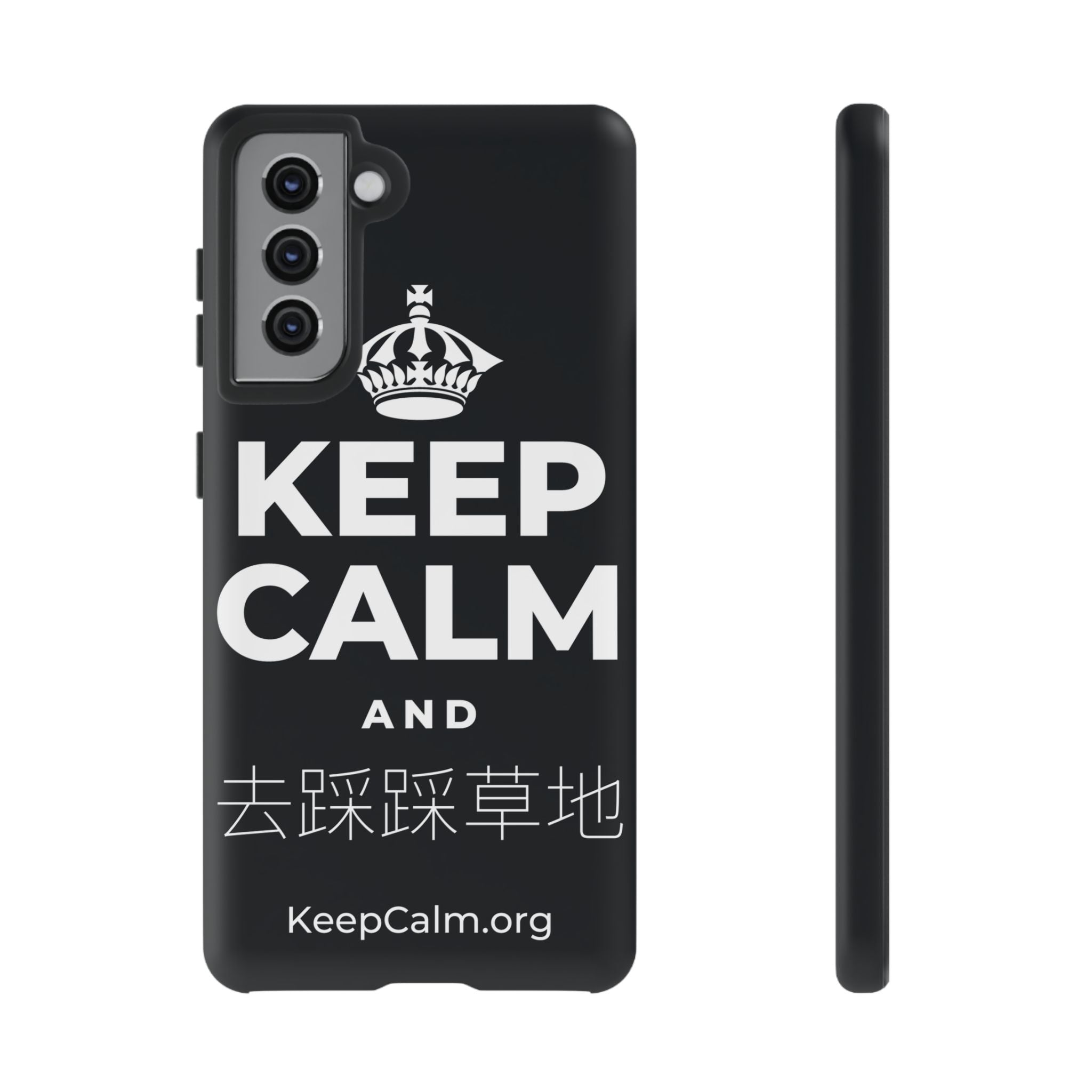 KEEP CALM AND 去踩踩草地 Phone Case (Dark)
