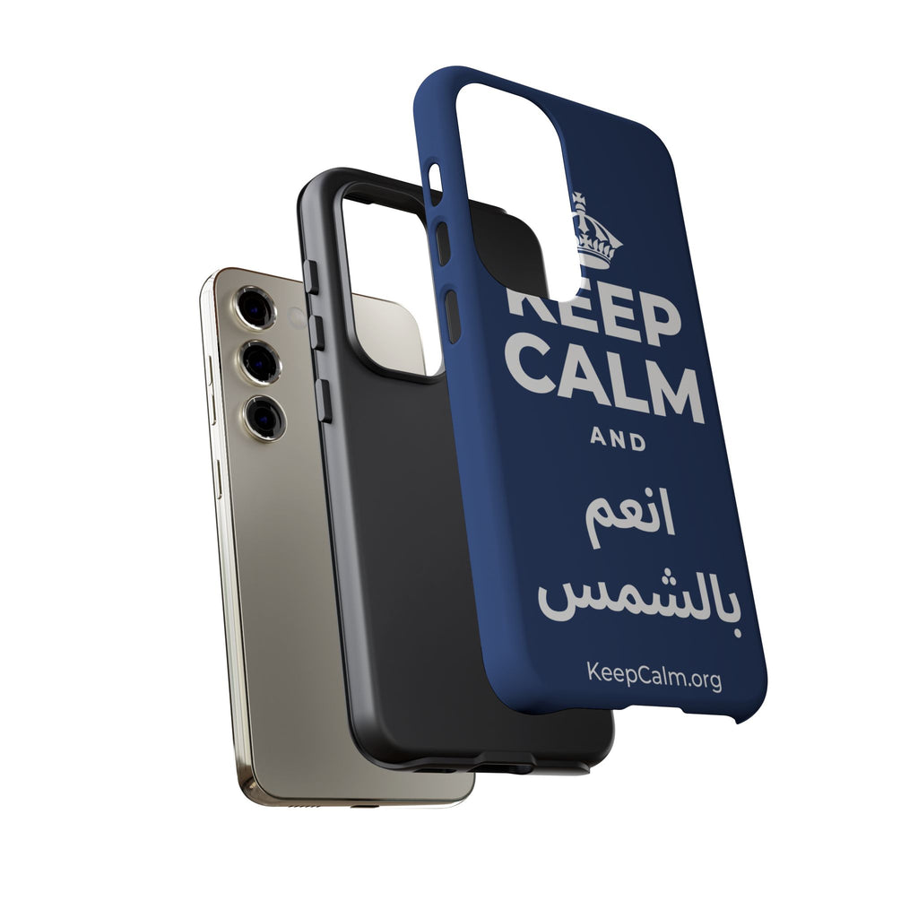 KEEP CALM AND انعم بالشمس Phone Case