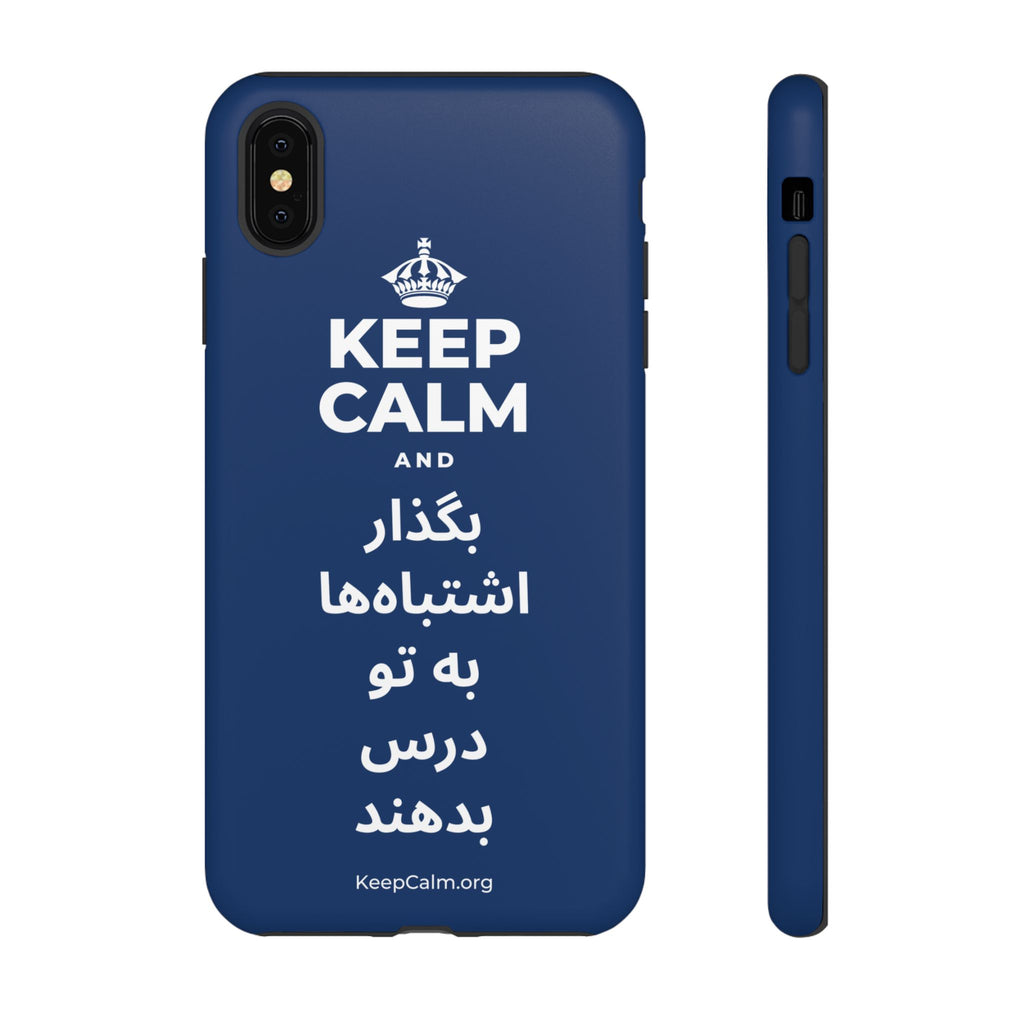 KEEP CALM AND بگذار اشتباه‌ها به تو درس بدهند Phone Case
