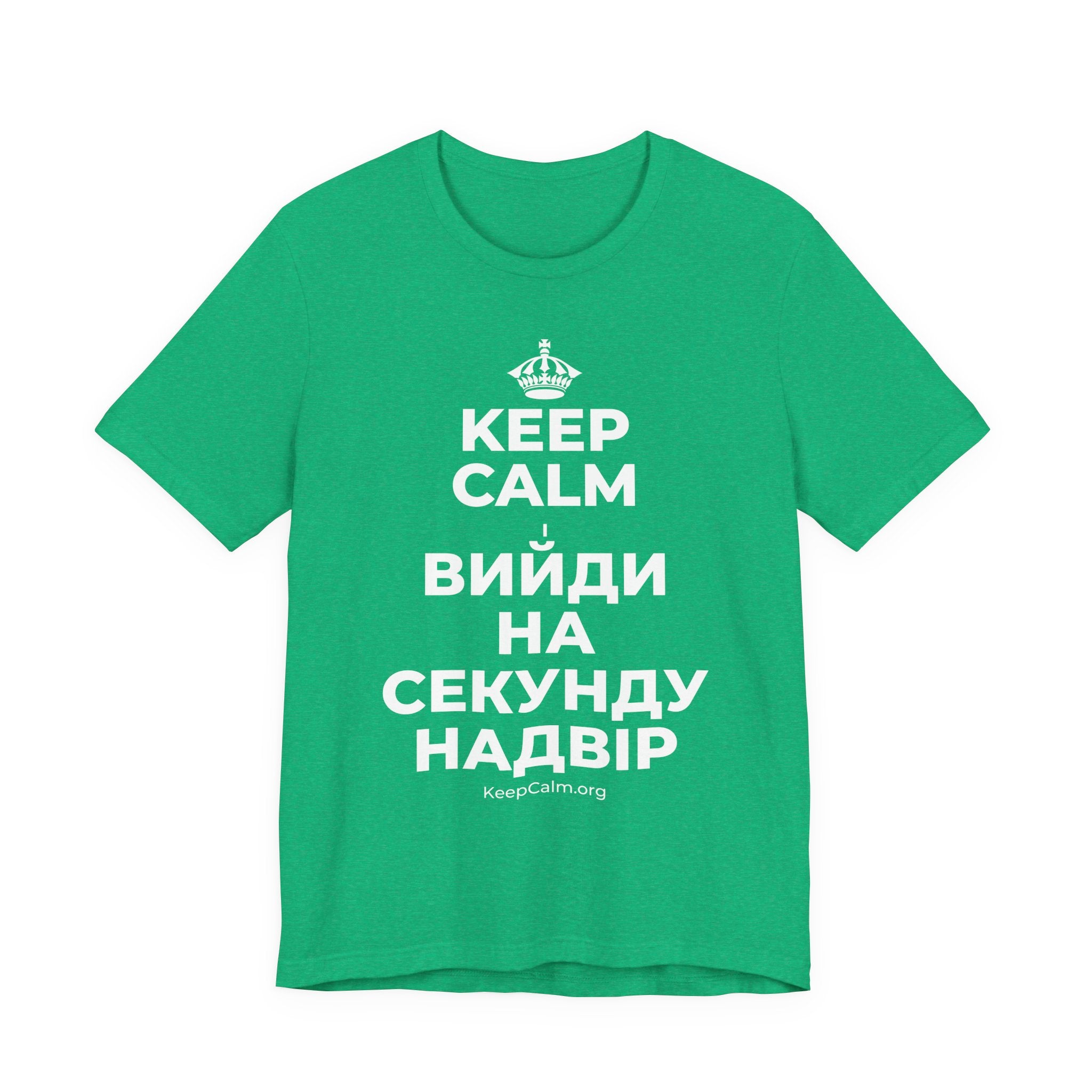 KEEP CALM І ВИЙДИ НА СЕКУНДУ НАДВІР T-Shirt (Baby Blue–Silver)