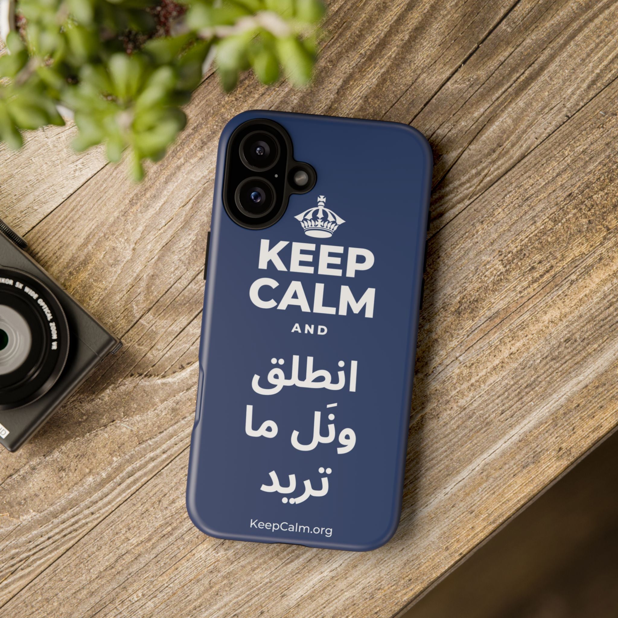 KEEP CALM AND انطلق ونَل ما تريد Phone Case