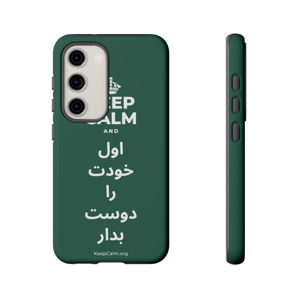 KEEP CALM AND اول خودت را دوست بدار Phone Case
