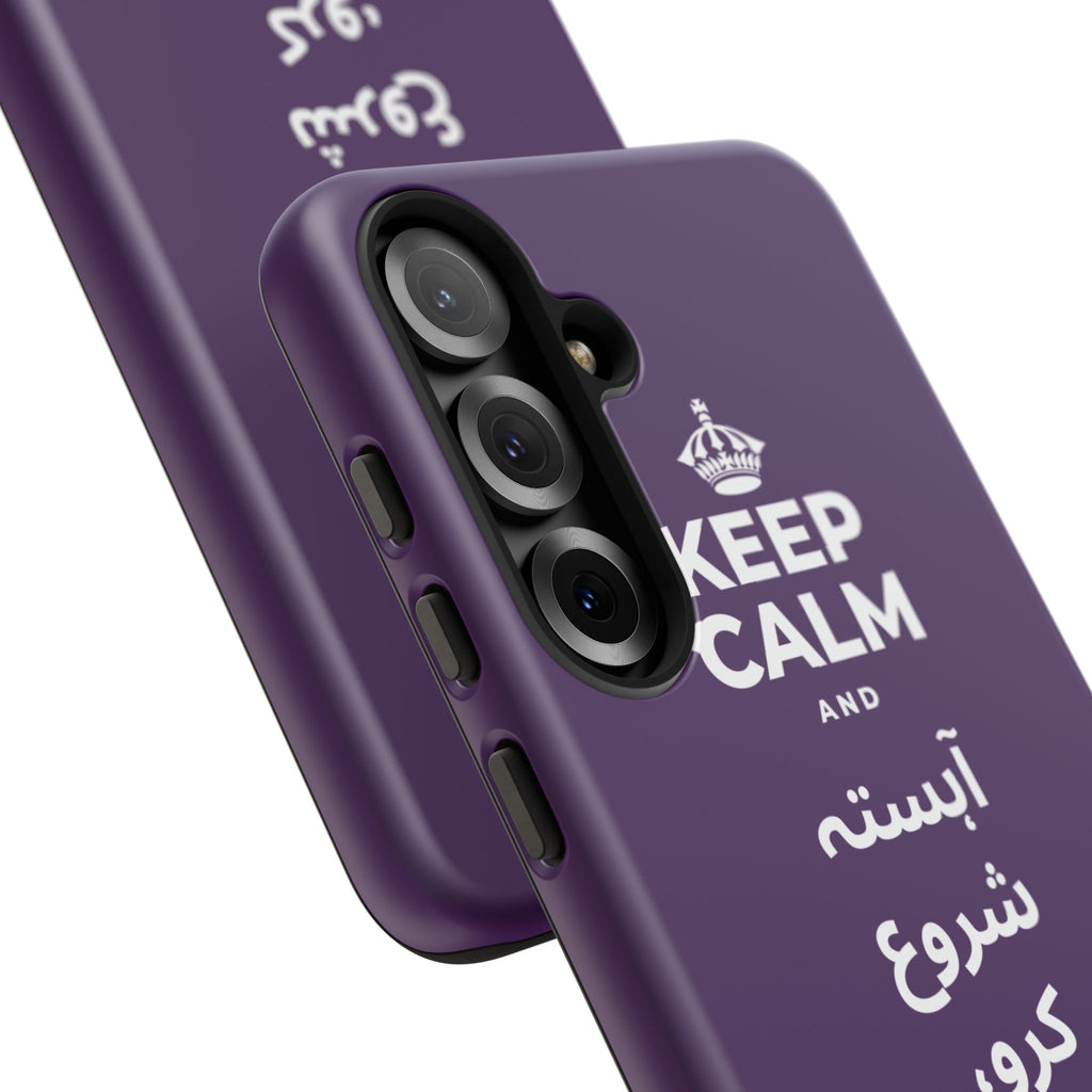 KEEP CALM AND آہستہ شروع کرو، مضبوط ختم کرو Phone Case