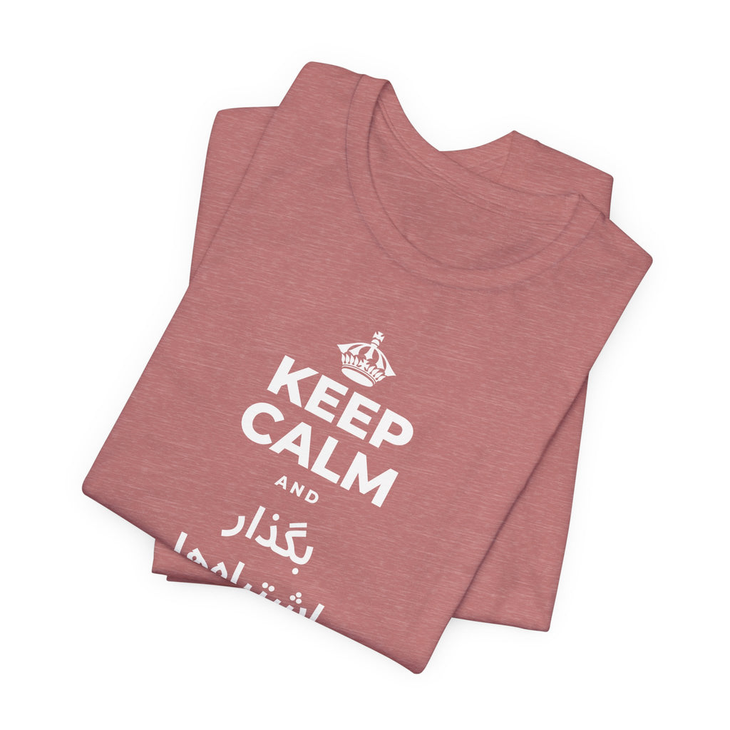 KEEP CALM AND بگذار اشتباه‌ها به تو درس بدهند T-Shirt (Soft Cream–Heather Mauve)
