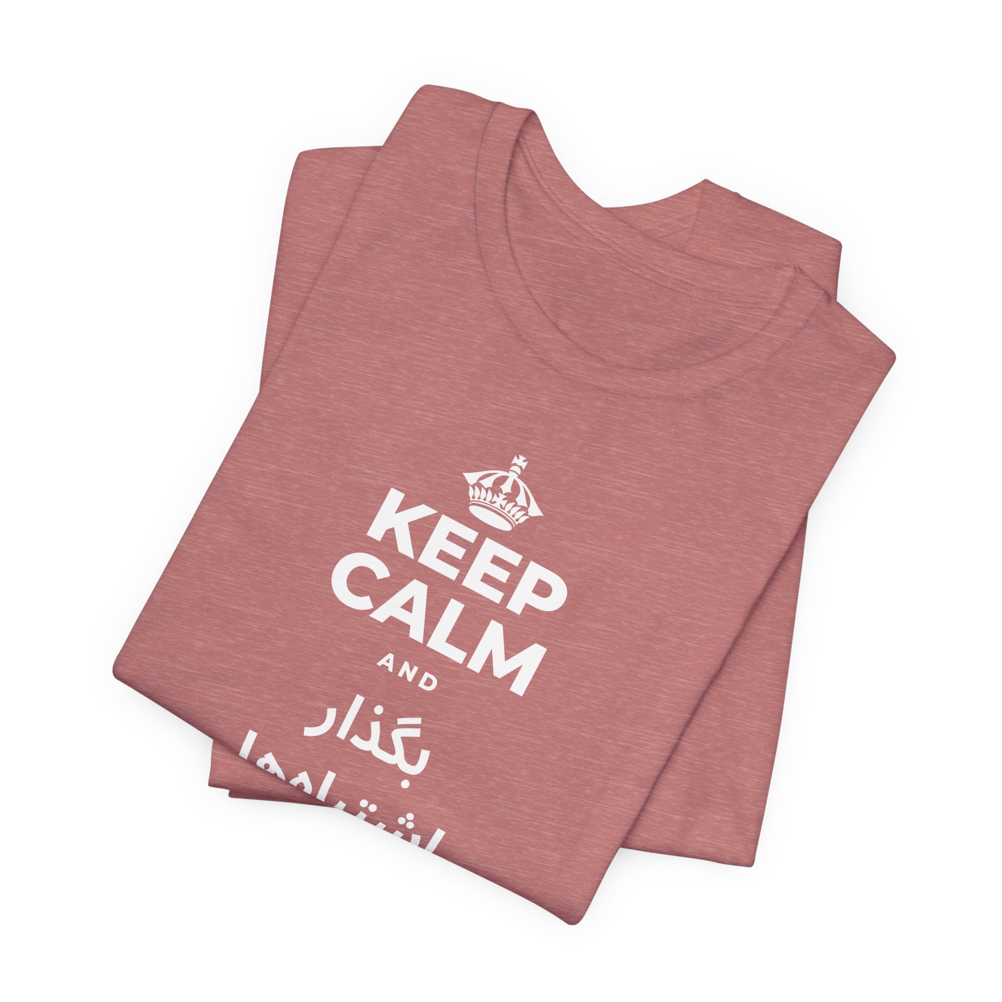 KEEP CALM AND بگذار اشتباه‌ها به تو درس بدهند T-Shirt (Soft Cream–Heather Mauve)
