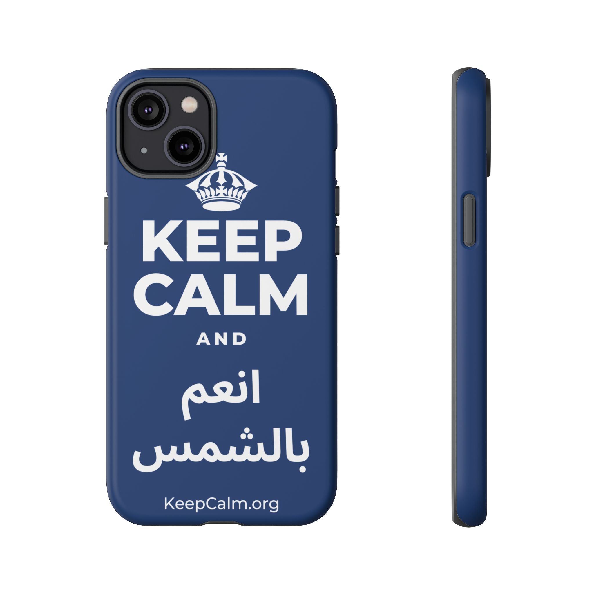 KEEP CALM AND انعم بالشمس Phone Case