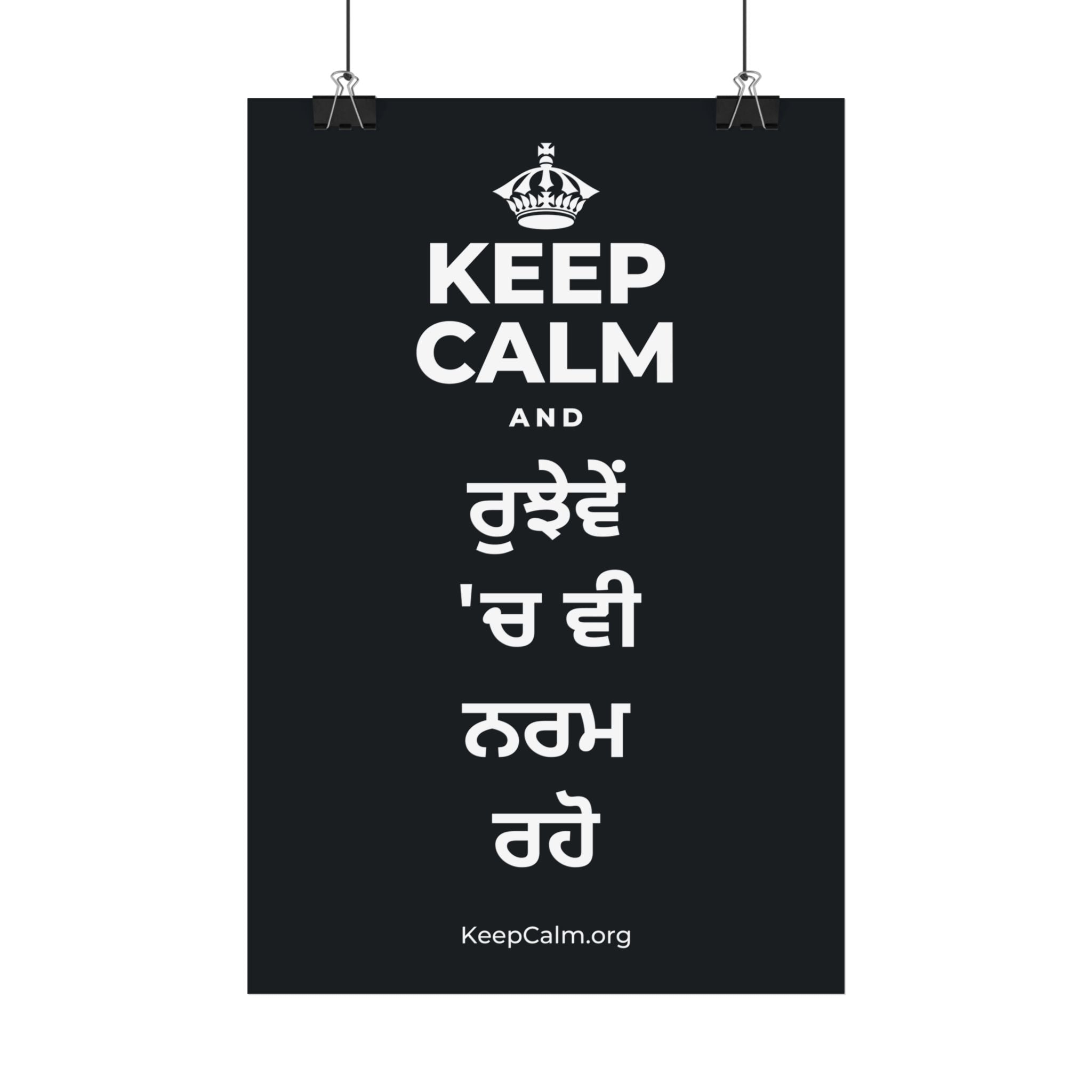 KEEP CALM AND ਰੁਝੇਵੇਂ 'ਚ ਵੀ ਨਰਮ ਰਹੋ Satin Poster (Dark)