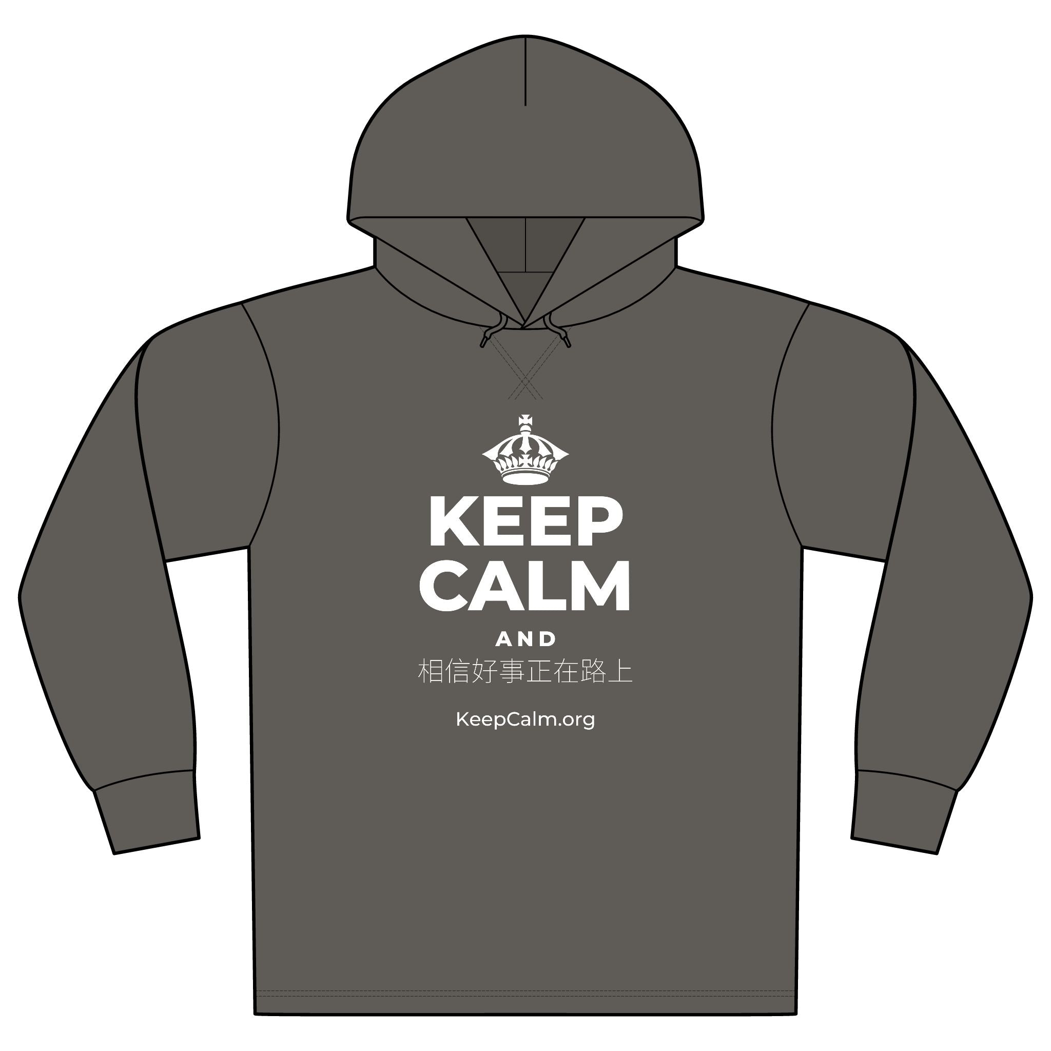 KEEP CALM AND 相信好事正在路上 Organic Hoodie Tee