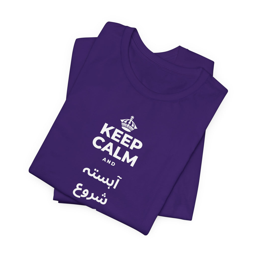 KEEP CALM AND آہستہ شروع کرو، مضبوط ختم کرو T-Shirt (Soft Cream–Heather Mauve)