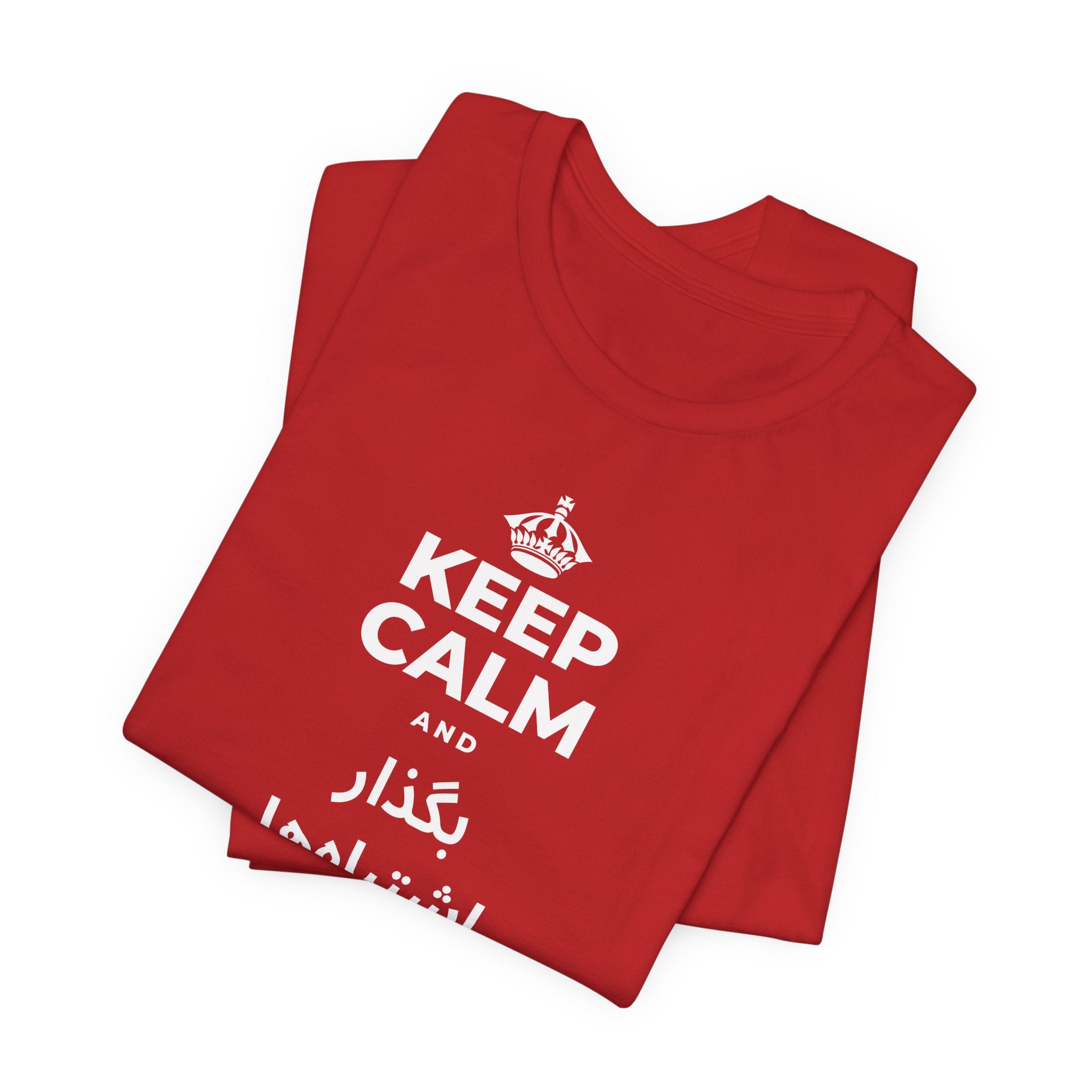 KEEP CALM AND بگذار اشتباه‌ها به تو درس بدهند T-Shirt (White–Asphalt)